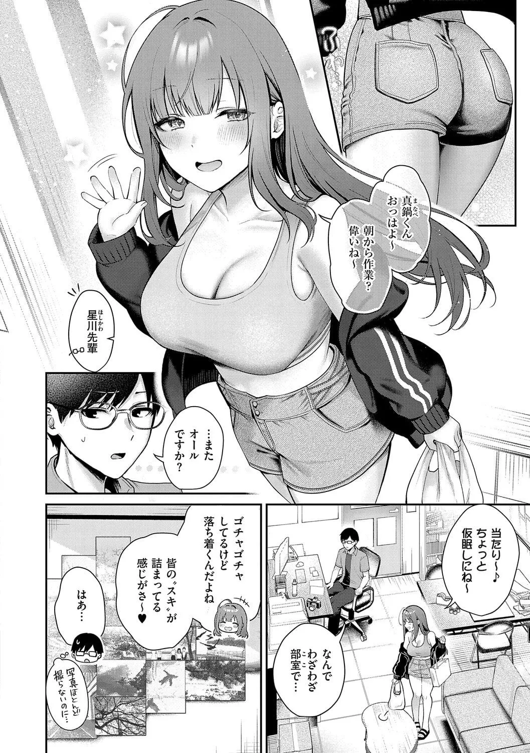 [Pontaro]Amairo Temptation[Chinese] [Digital] Page 69
