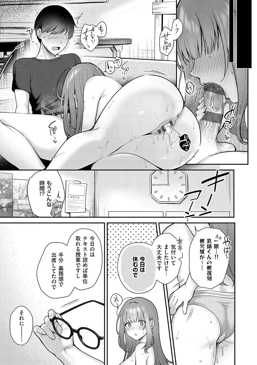 [Pontaro]Amairo Temptation[Chinese] [Digital] Page 94