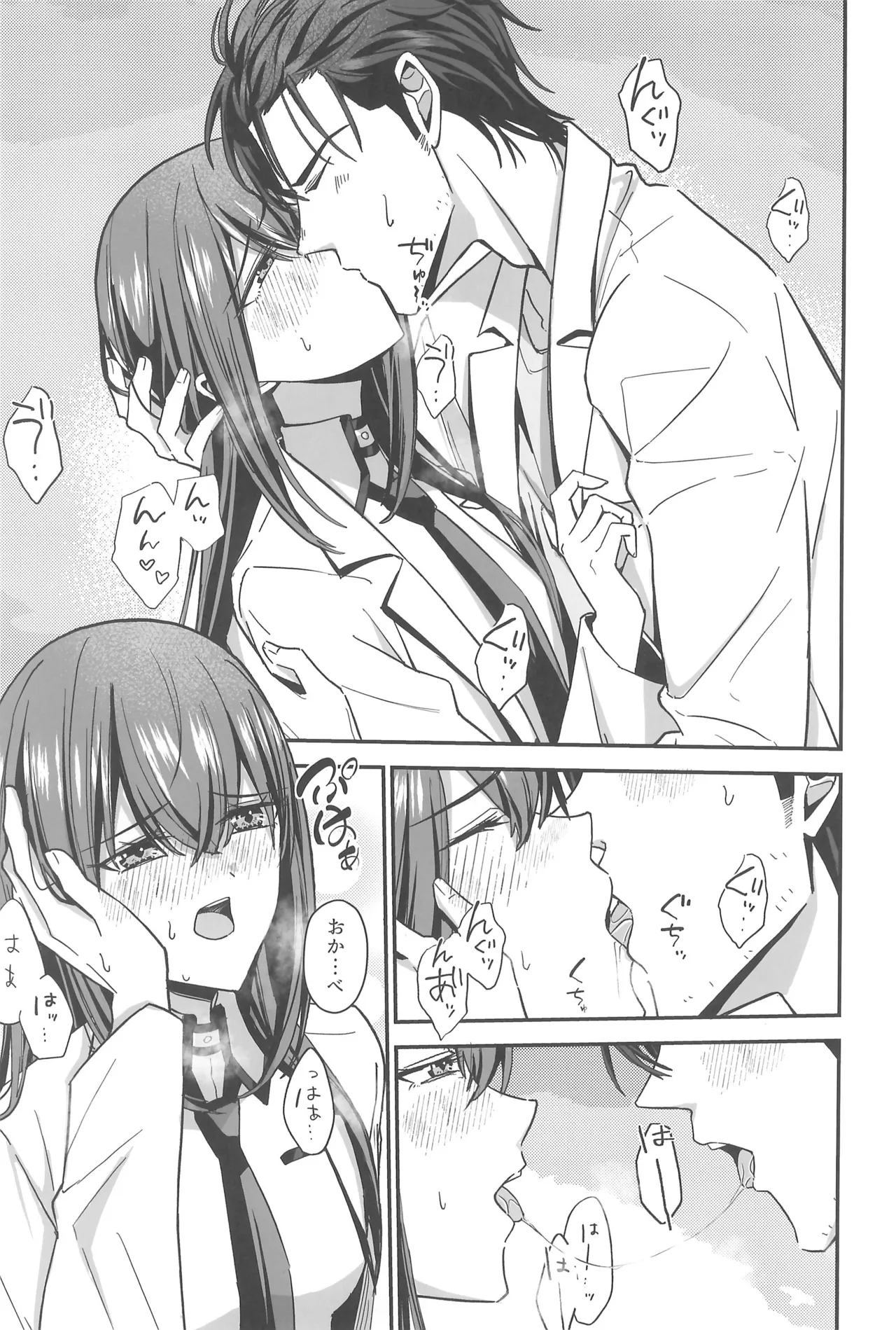 (Chaos Gate Notes! 23) [Shirase Rin (Shirase Rin)]Shinjitsu Setsuzoku no Truth Line(Steins;Gate) Page 11
