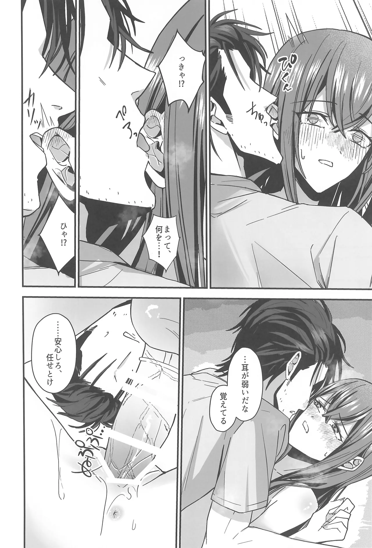 (Chaos Gate Notes! 23) [Shirase Rin (Shirase Rin)]Shinjitsu Setsuzoku no Truth Line(Steins;Gate) Page 20