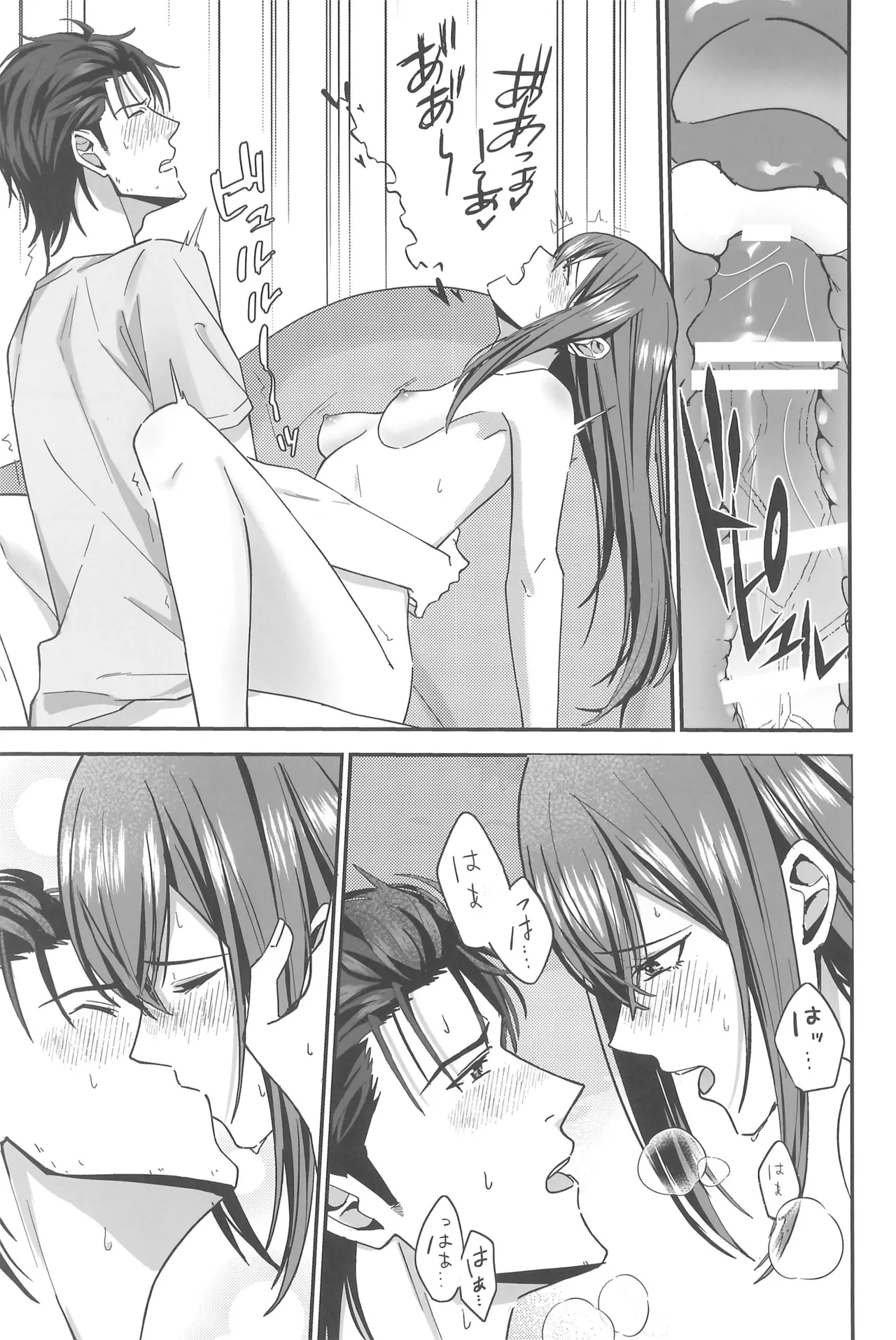 (Chaos Gate Notes! 23) [Shirase Rin (Shirase Rin)]Shinjitsu Setsuzoku no Truth Line(Steins;Gate) Page 27