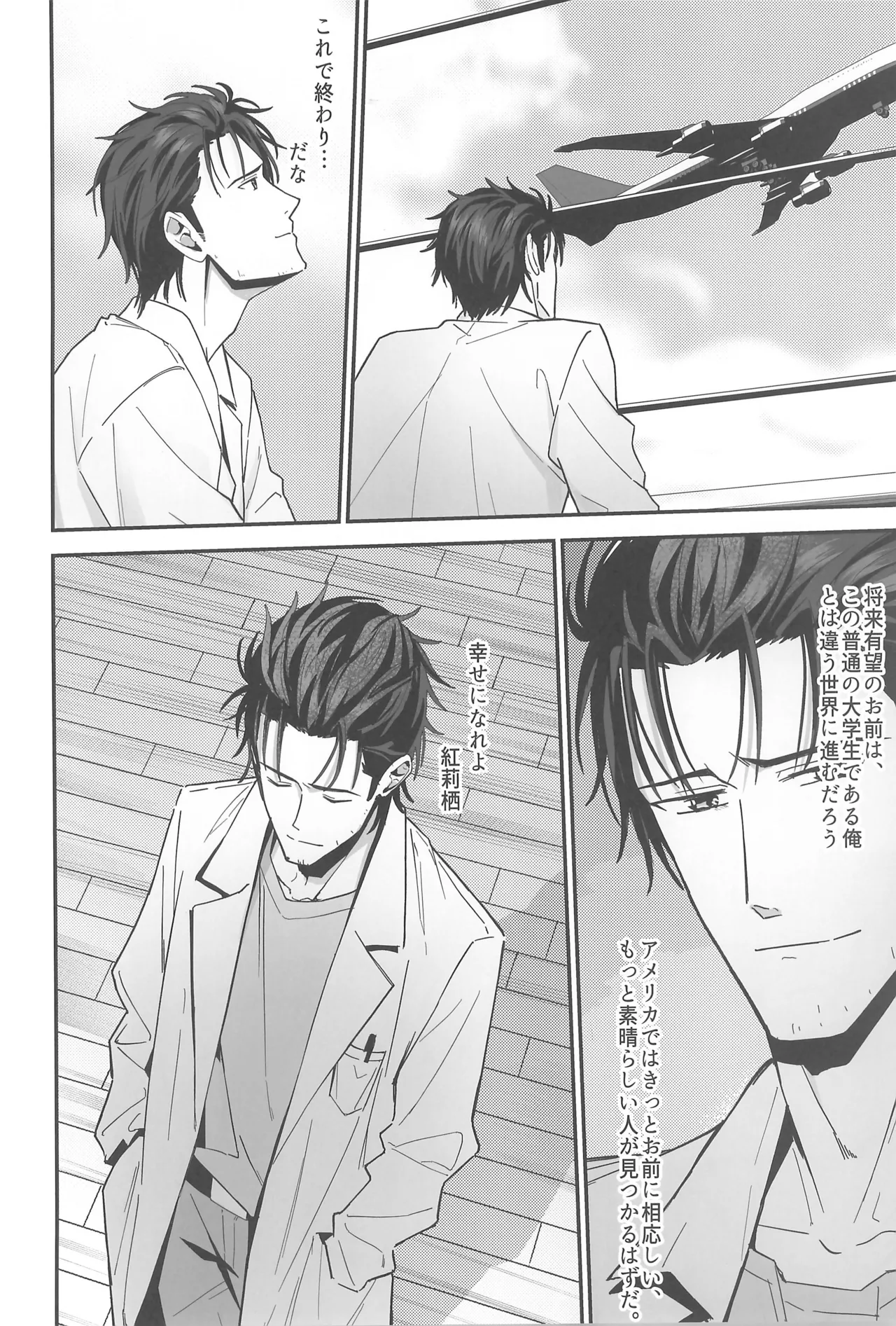 (Chaos Gate Notes! 23) [Shirase Rin (Shirase Rin)]Shinjitsu Setsuzoku no Truth Line(Steins;Gate) Page 28