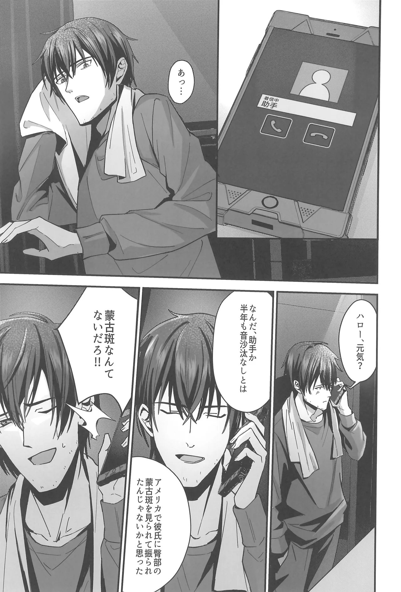 (Chaos Gate Notes! 23) [Shirase Rin (Shirase Rin)]Shinjitsu Setsuzoku no Truth Line(Steins;Gate) Page 29