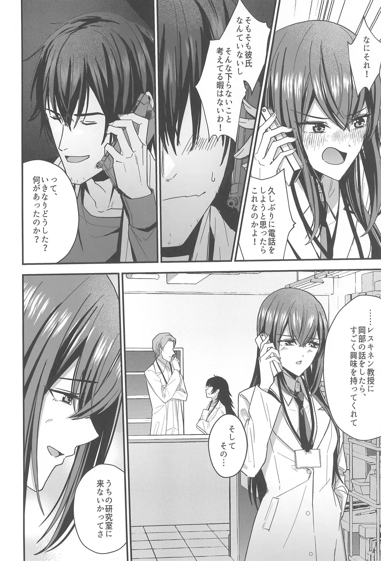 (Chaos Gate Notes! 23) [Shirase Rin (Shirase Rin)]Shinjitsu Setsuzoku no Truth Line(Steins;Gate) Page 30