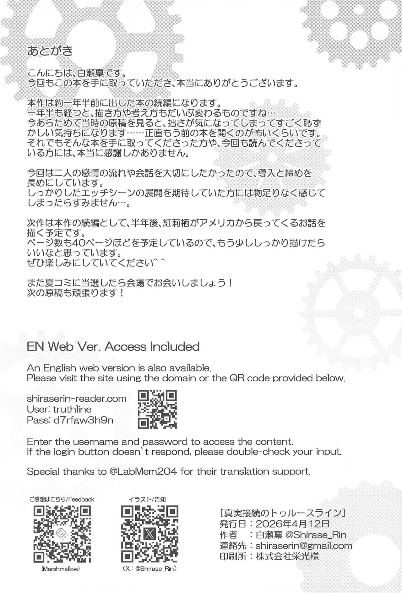 (Chaos Gate Notes! 23) [Shirase Rin (Shirase Rin)]Shinjitsu Setsuzoku no Truth Line(Steins;Gate) Page 34