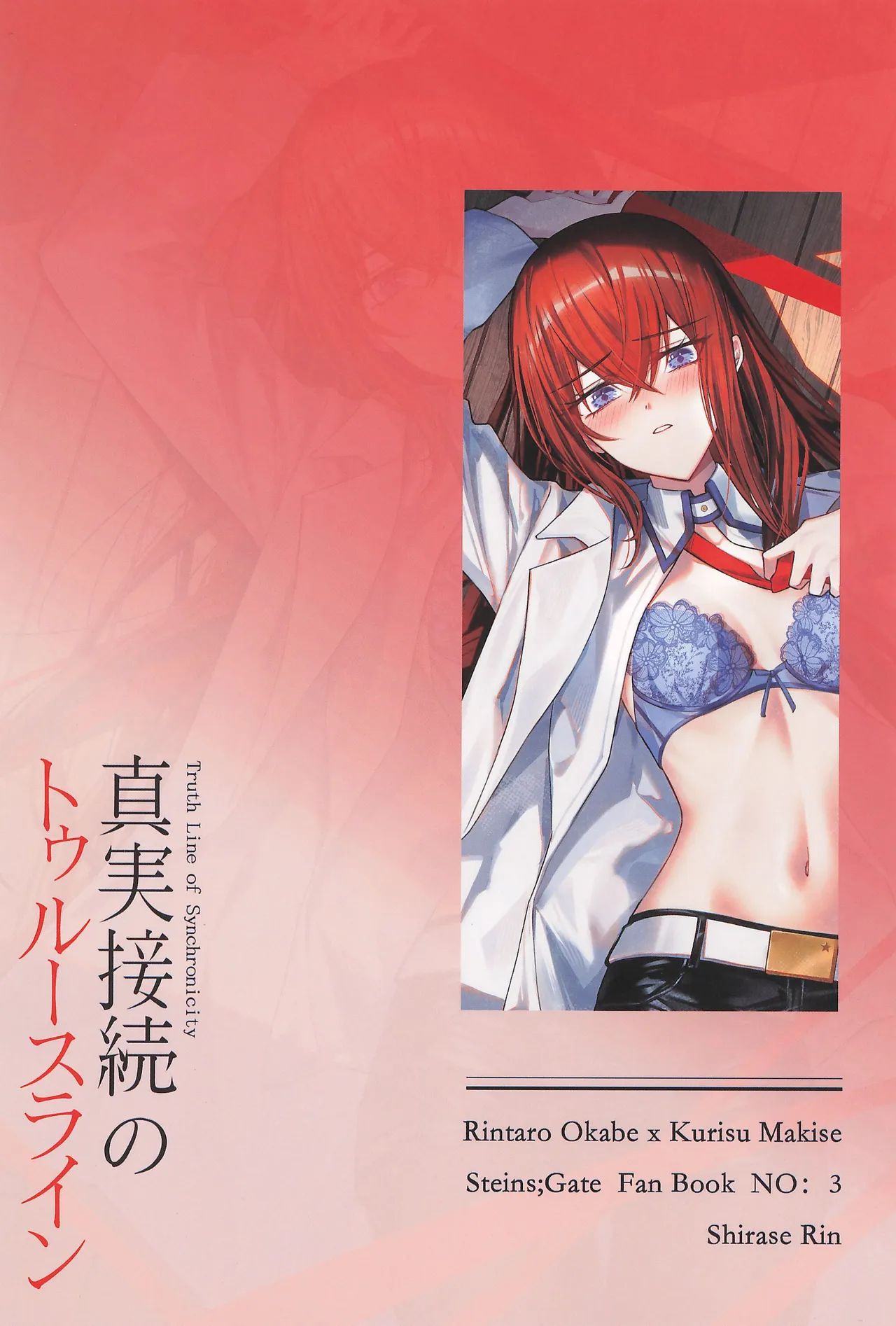 (Chaos Gate Notes! 23) [Shirase Rin (Shirase Rin)]Shinjitsu Setsuzoku no Truth Line(Steins;Gate) Page 38