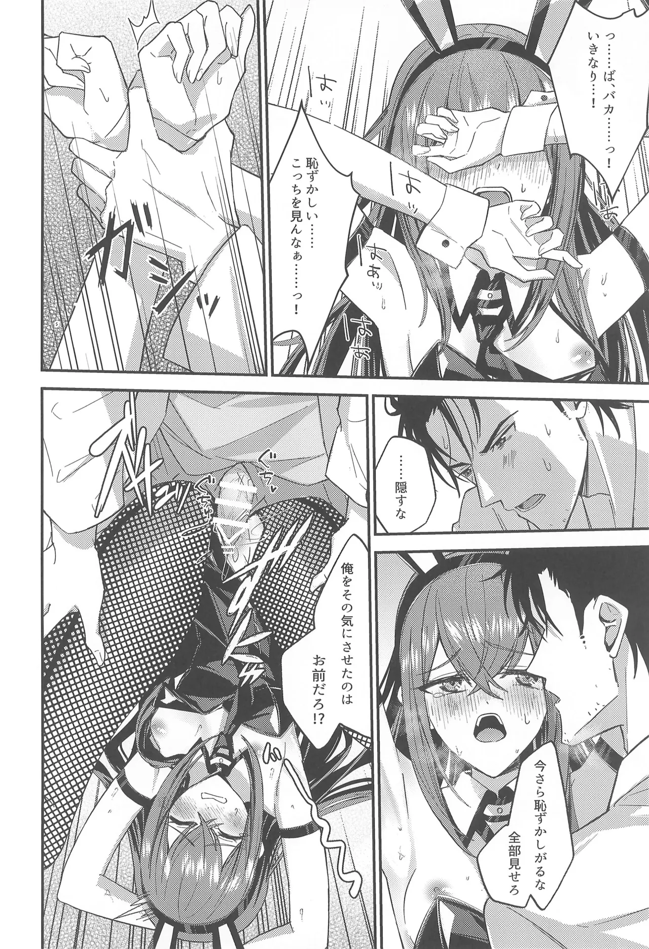 (C107) [Shirase Rin (Shirase Rin)]Gensou Takutaku no Bunny Code(Steins;Gate) Page 22