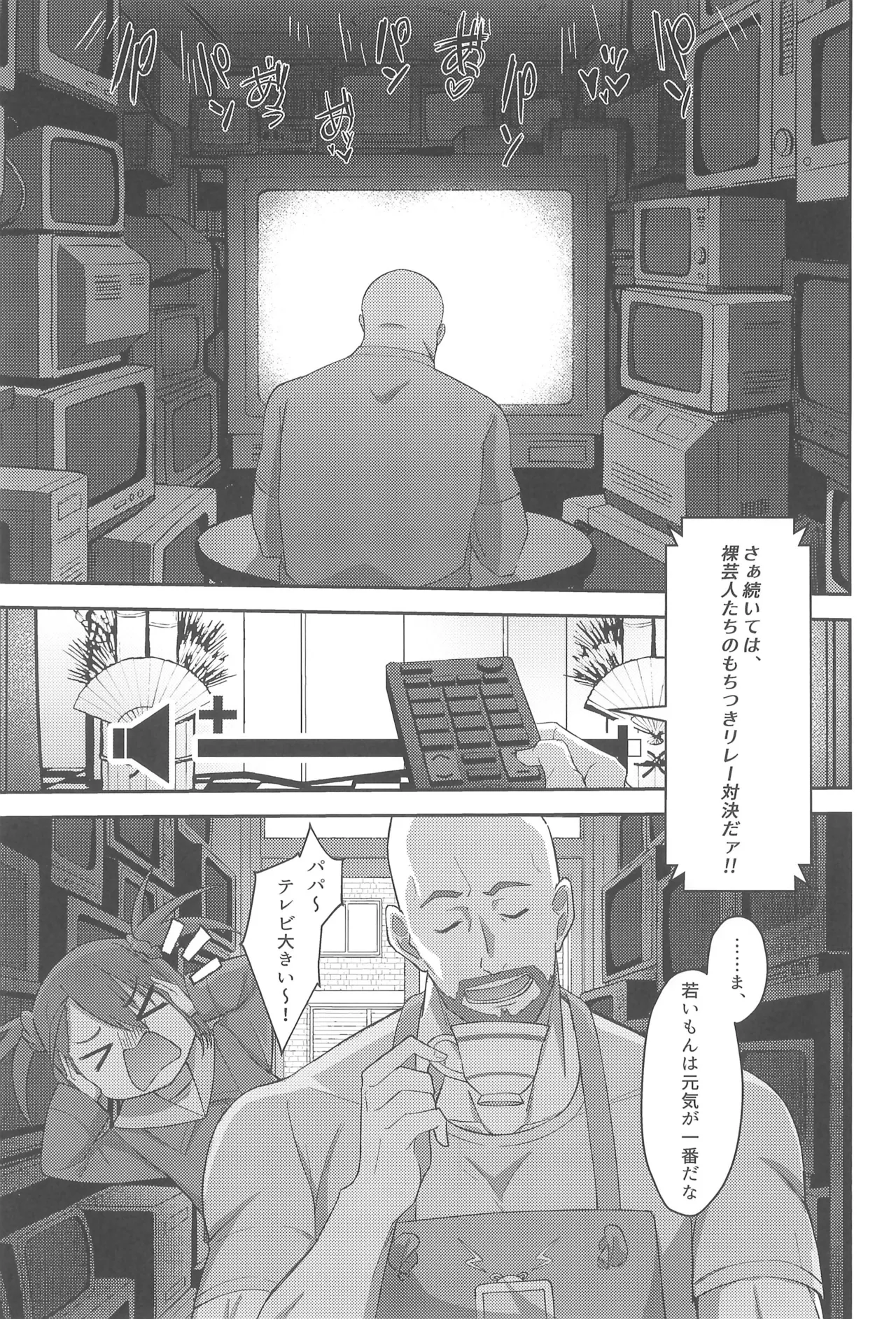(C107) [Shirase Rin (Shirase Rin)]Gensou Takutaku no Bunny Code(Steins;Gate) Page 31