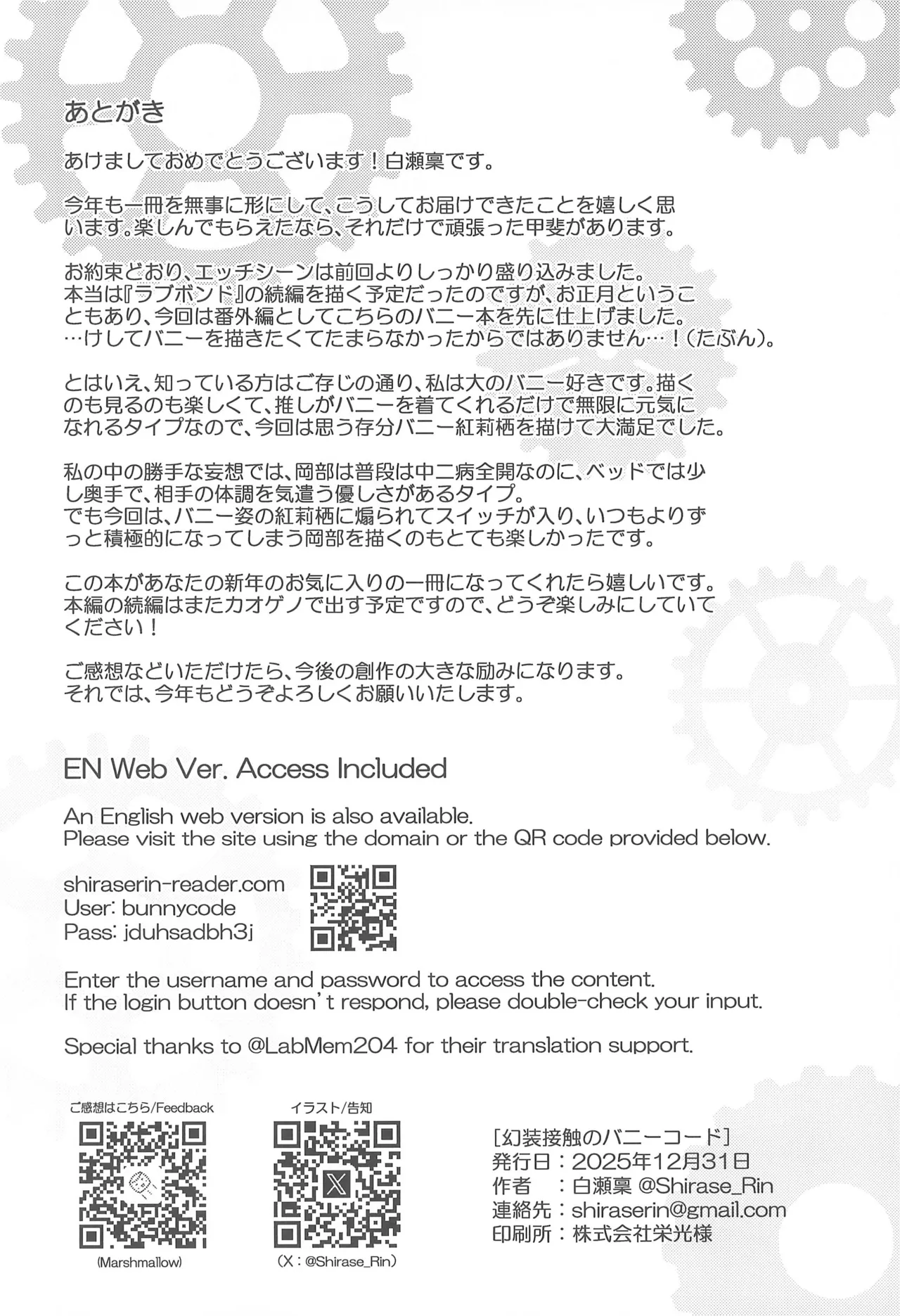 (C107) [Shirase Rin (Shirase Rin)]Gensou Takutaku no Bunny Code(Steins;Gate) Page 32
