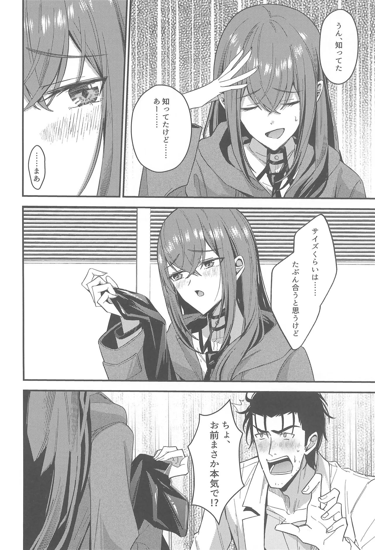 (C107) [Shirase Rin (Shirase Rin)]Gensou Takutaku no Bunny Code(Steins;Gate) Page 8