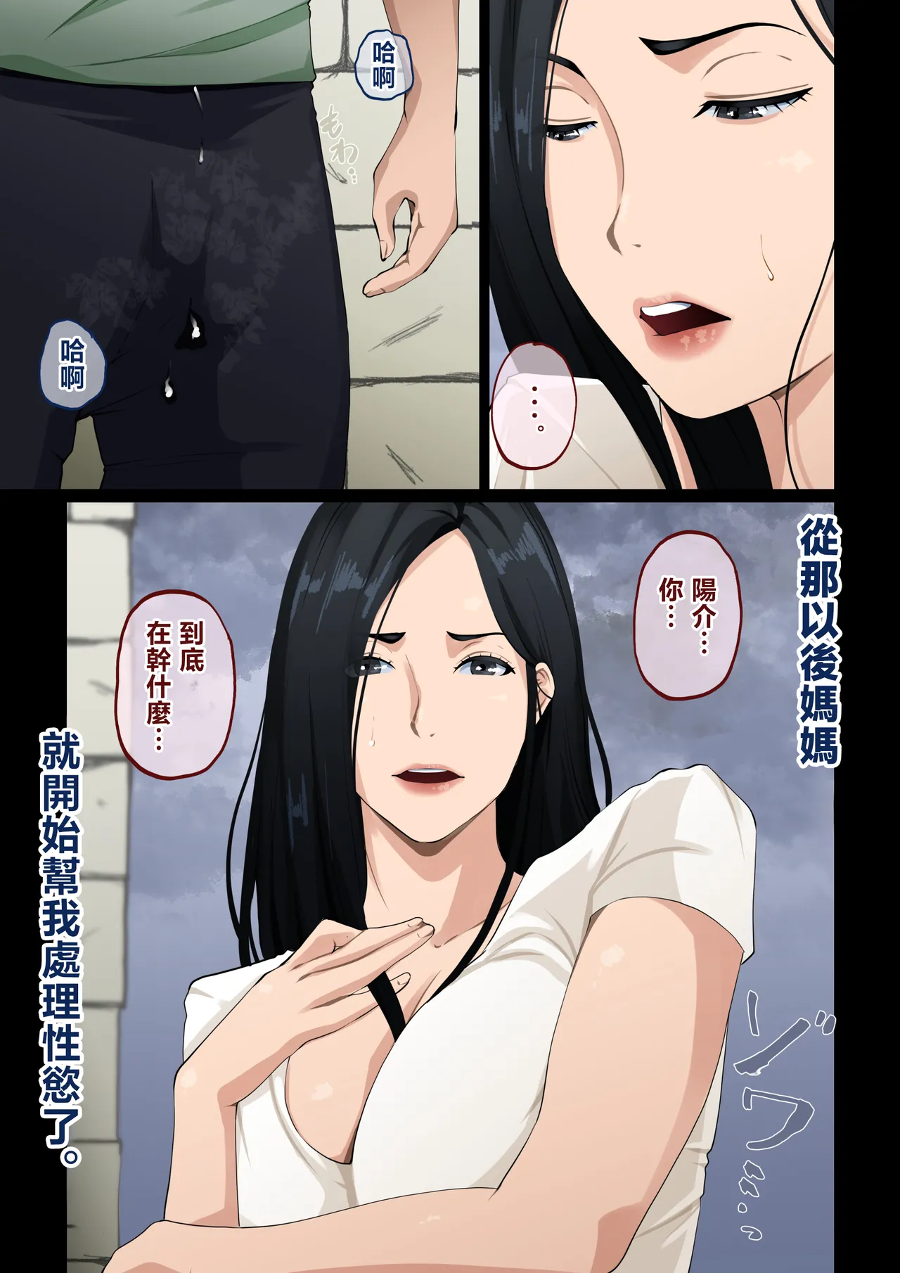 [Daidai Shikibu]Nuite Kureru kedo Iresasete Kurenai kaasan wo Mechakucha ni Okashite Mitai[Chinese] Page 15