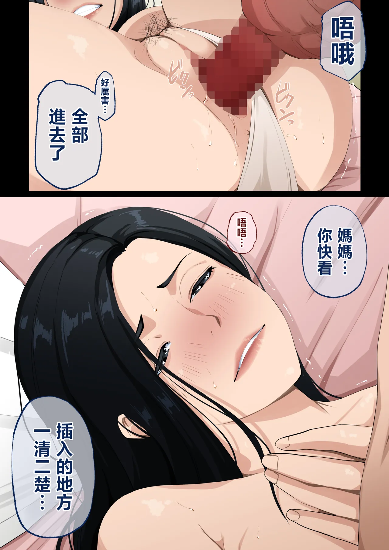[Daidai Shikibu]Nuite Kureru kedo Iresasete Kurenai kaasan wo Mechakucha ni Okashite Mitai[Chinese] Page 31