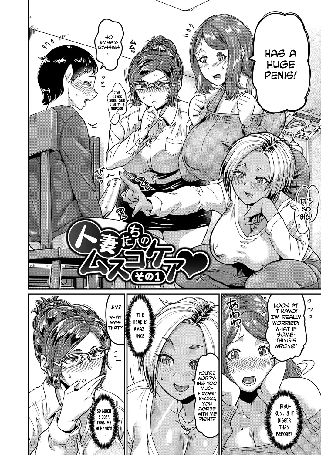 [Sorahachi Midoro]Hitozuma-tachi no Musuko Care - Yada, Uchi no Ko, Ookisugi...? 1-3 | Married Women's Son Care: Oh No, Is My Son's Penis Too Big...?  Chapter 1-3[English] Page 4