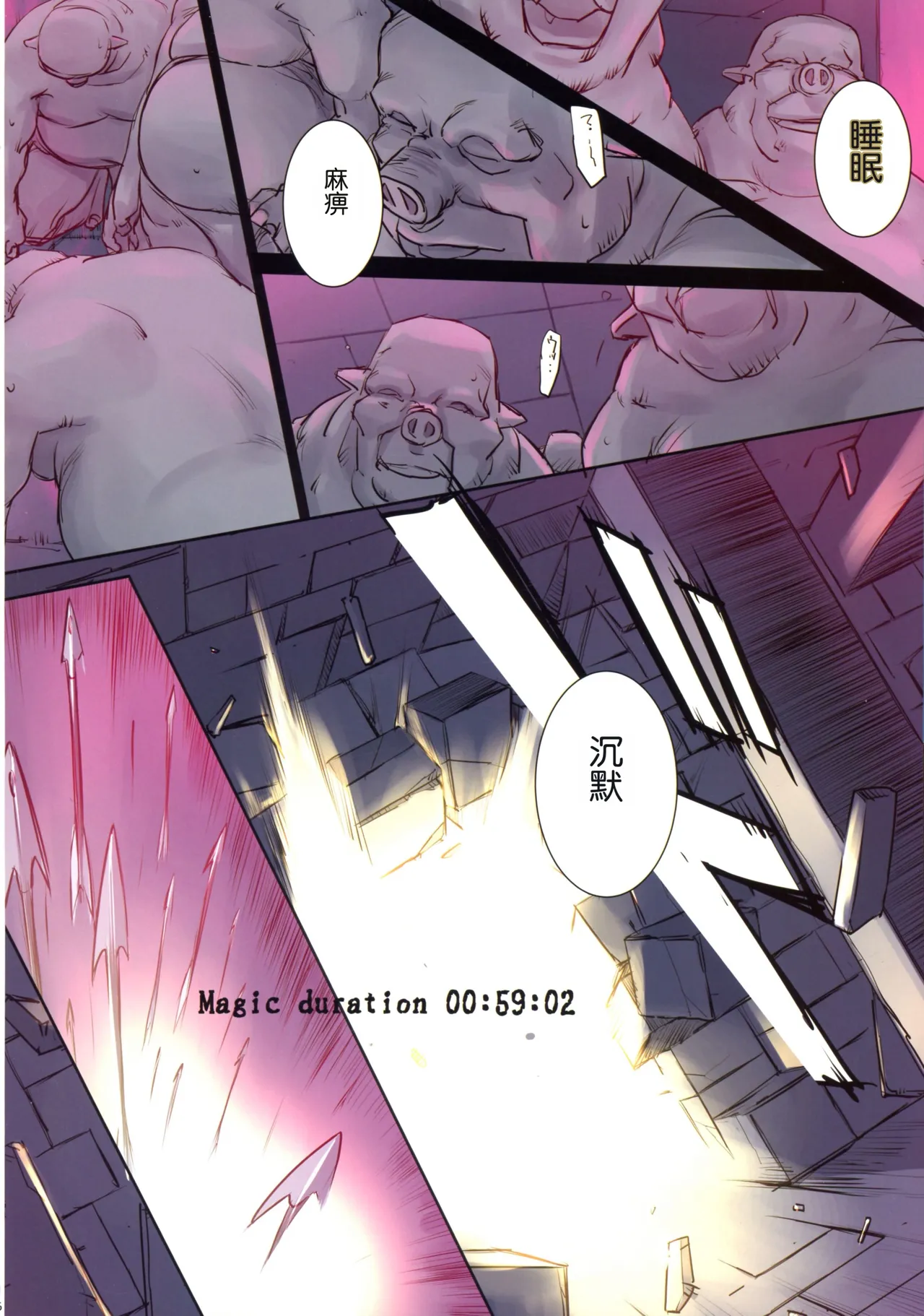 (C105) [TearDrop (tsuina)]D Dungeon for adult orc’s nest(To Heart) [Chinese] [机翻] Page 163
