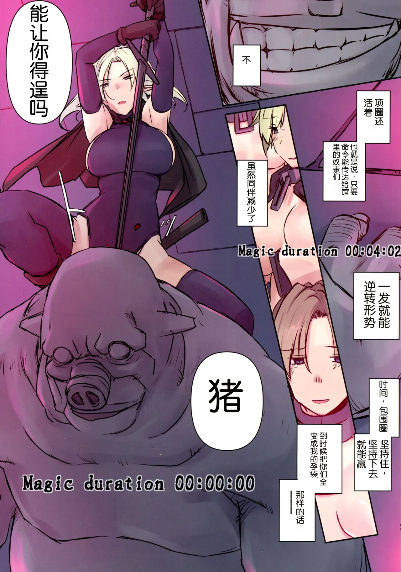 (C105) [TearDrop (tsuina)]D Dungeon for adult orc’s nest(To Heart) [Chinese] [机翻] Page 168