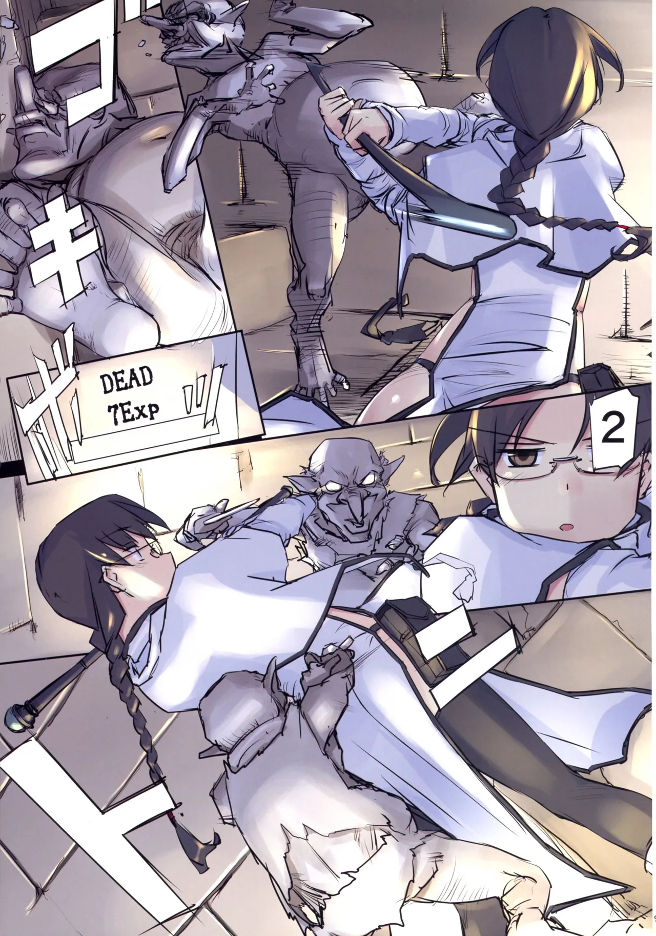 (C105) [TearDrop (tsuina)]D Dungeon for adult orc’s nest(To Heart) [Chinese] [机翻] Page 8