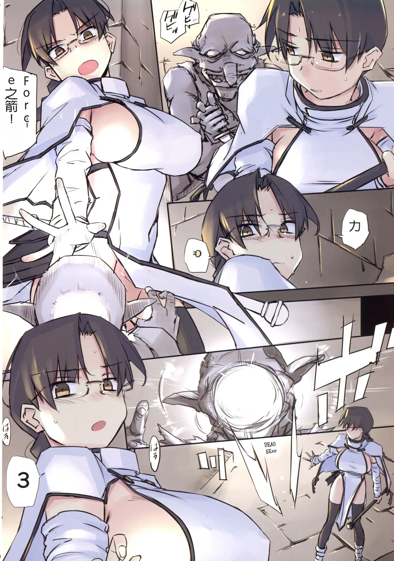 (C105) [TearDrop (tsuina)]D Dungeon for adult orc’s nest(To Heart) [Chinese] [机翻] Page 9