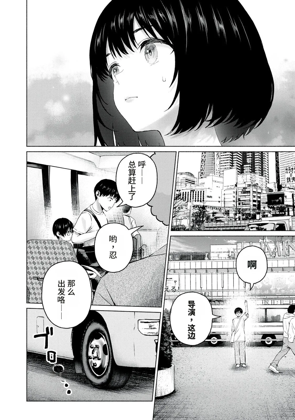 [桂あいり，西木田景志]写真乐园！123-126话[AI翻译] Page 2