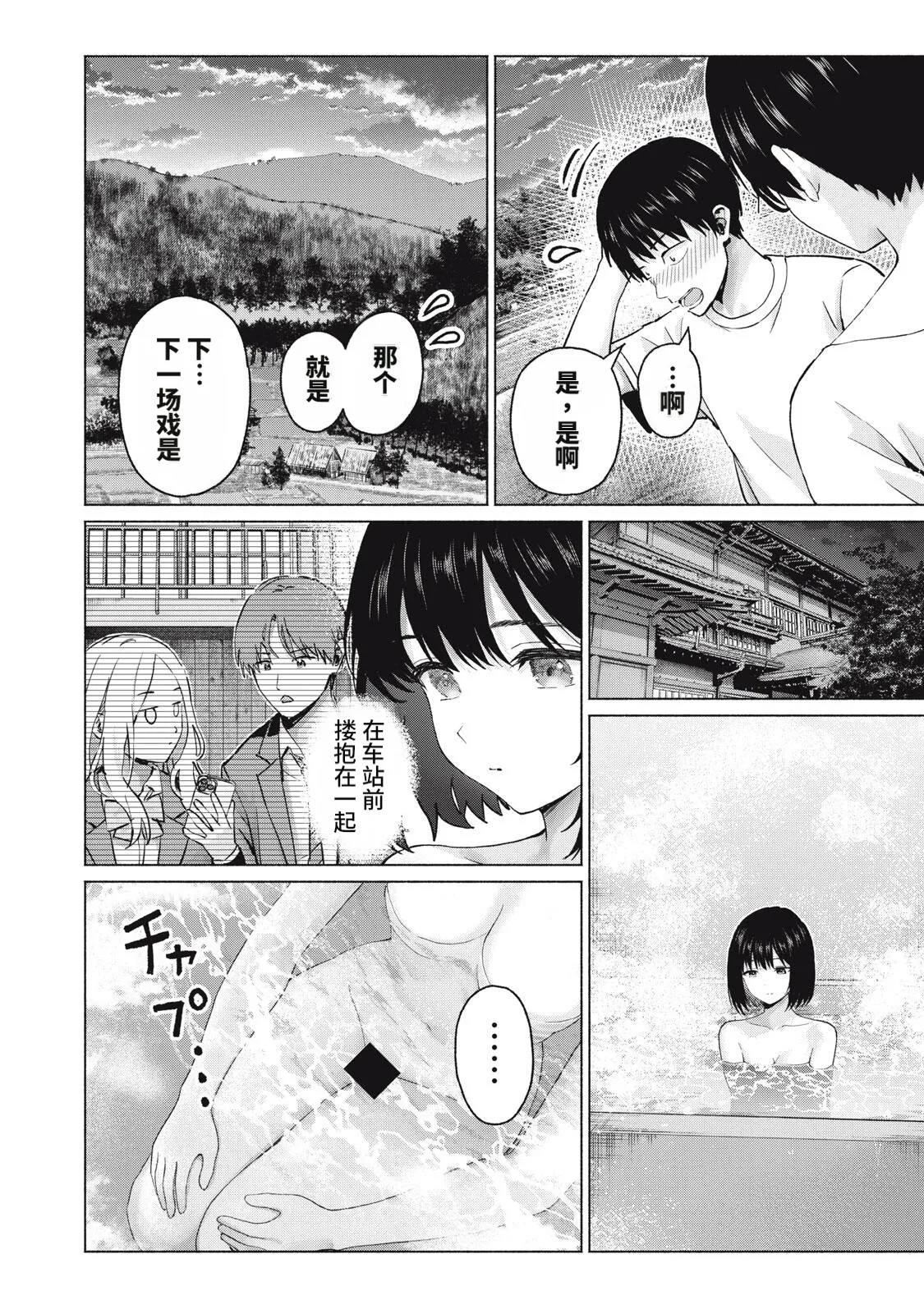[桂あいり，西木田景志]写真乐园！123-126话[AI翻译] Page 26
