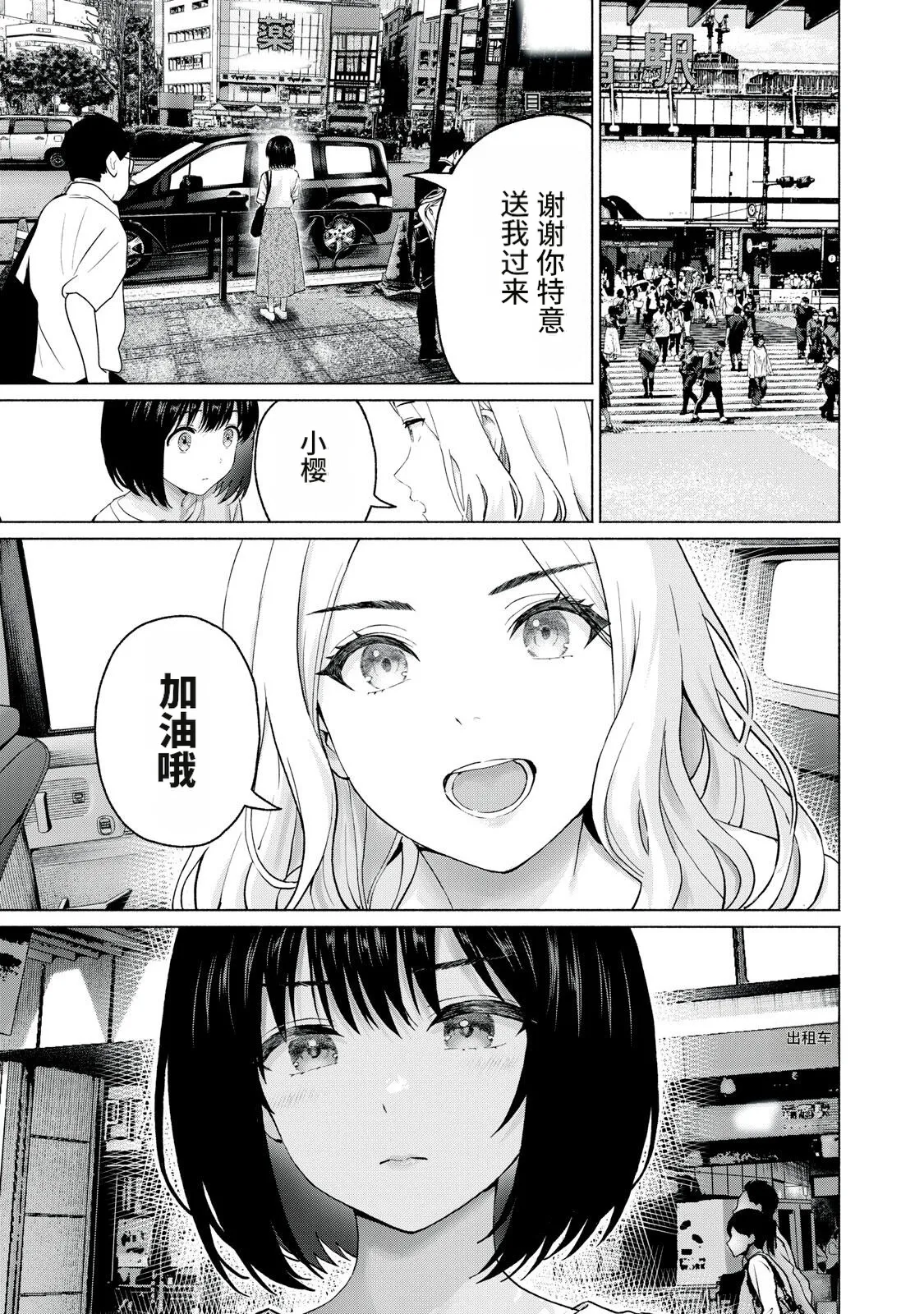 [桂あいり，西木田景志]写真乐园！123-126话[AI翻译] Page 35