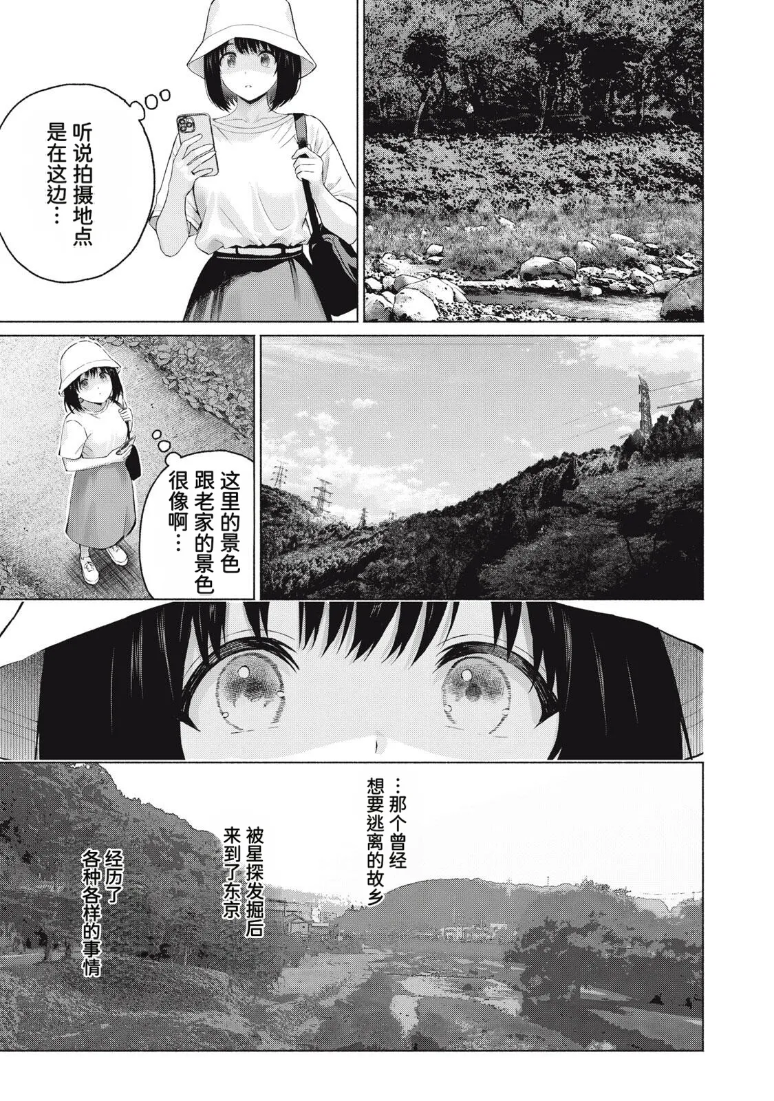 [桂あいり，西木田景志]写真乐园！123-126话[AI翻译] Page 41