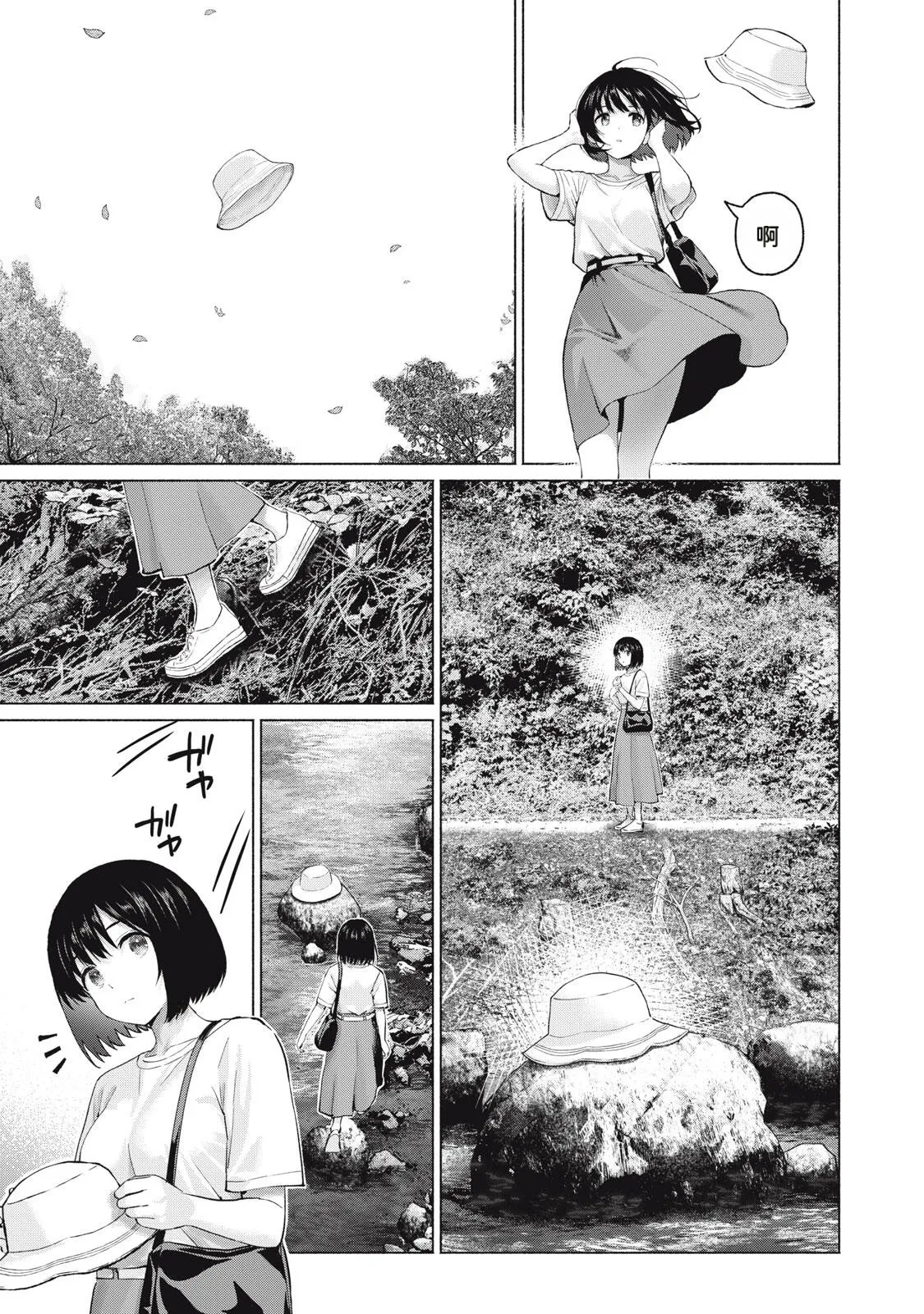 [桂あいり，西木田景志]写真乐园！123-126话[AI翻译] Page 43