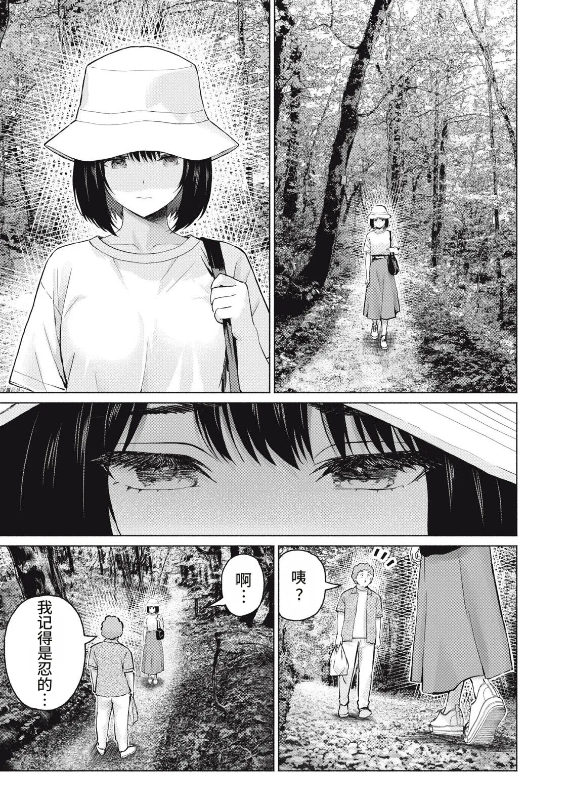 [桂あいり，西木田景志]写真乐园！123-126话[AI翻译] Page 49