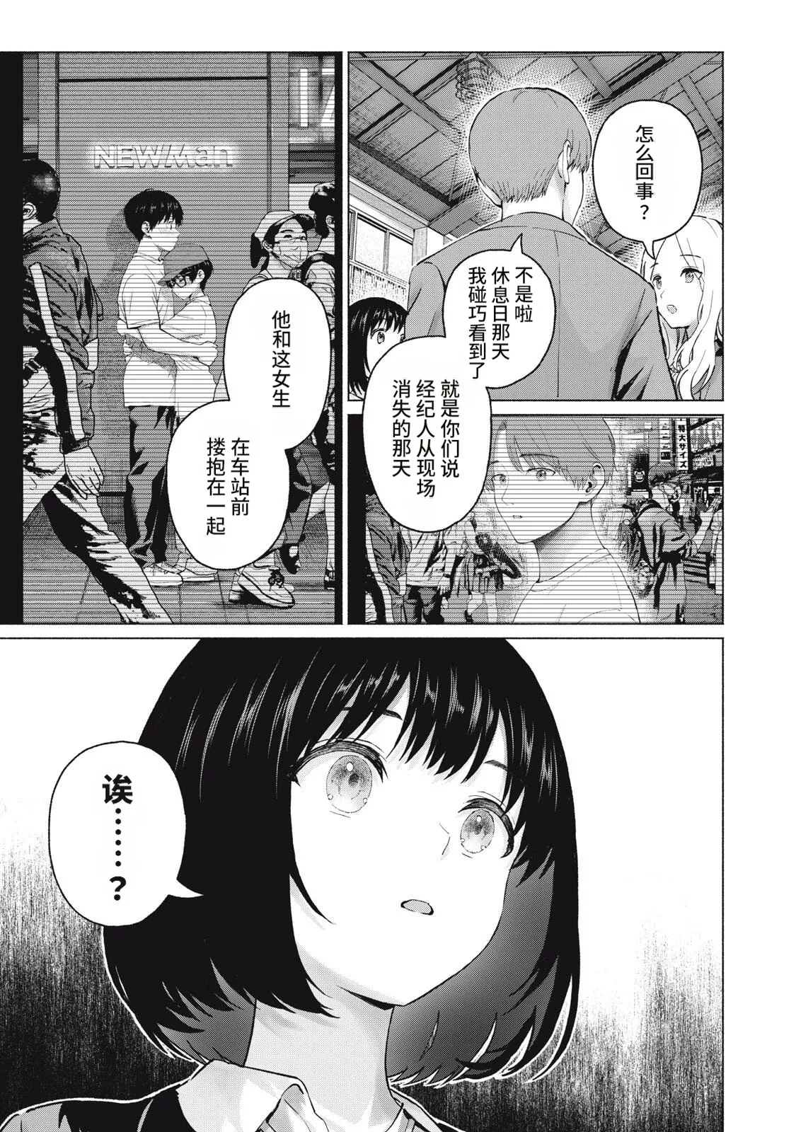[桂あいり，西木田景志]写真乐园！123-126话[AI翻译] Page 5