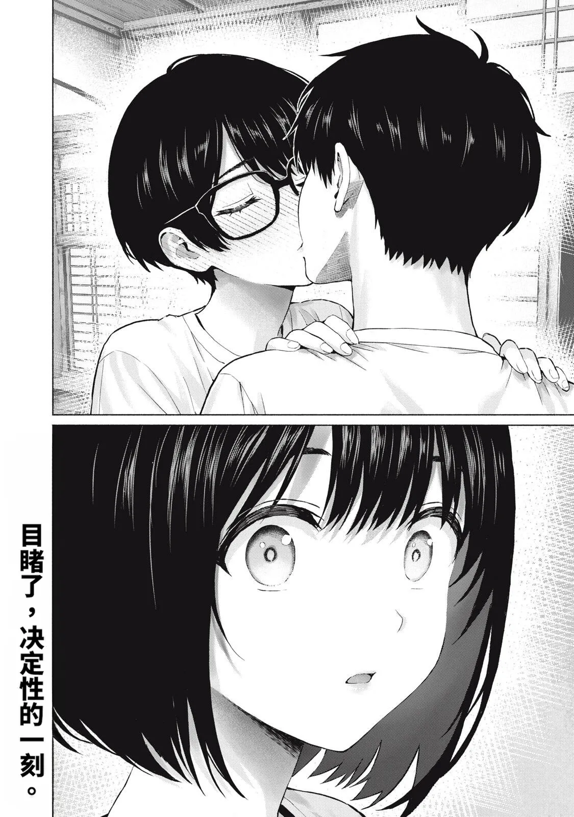 [桂あいり，西木田景志]写真乐园！123-126话[AI翻译] Page 54