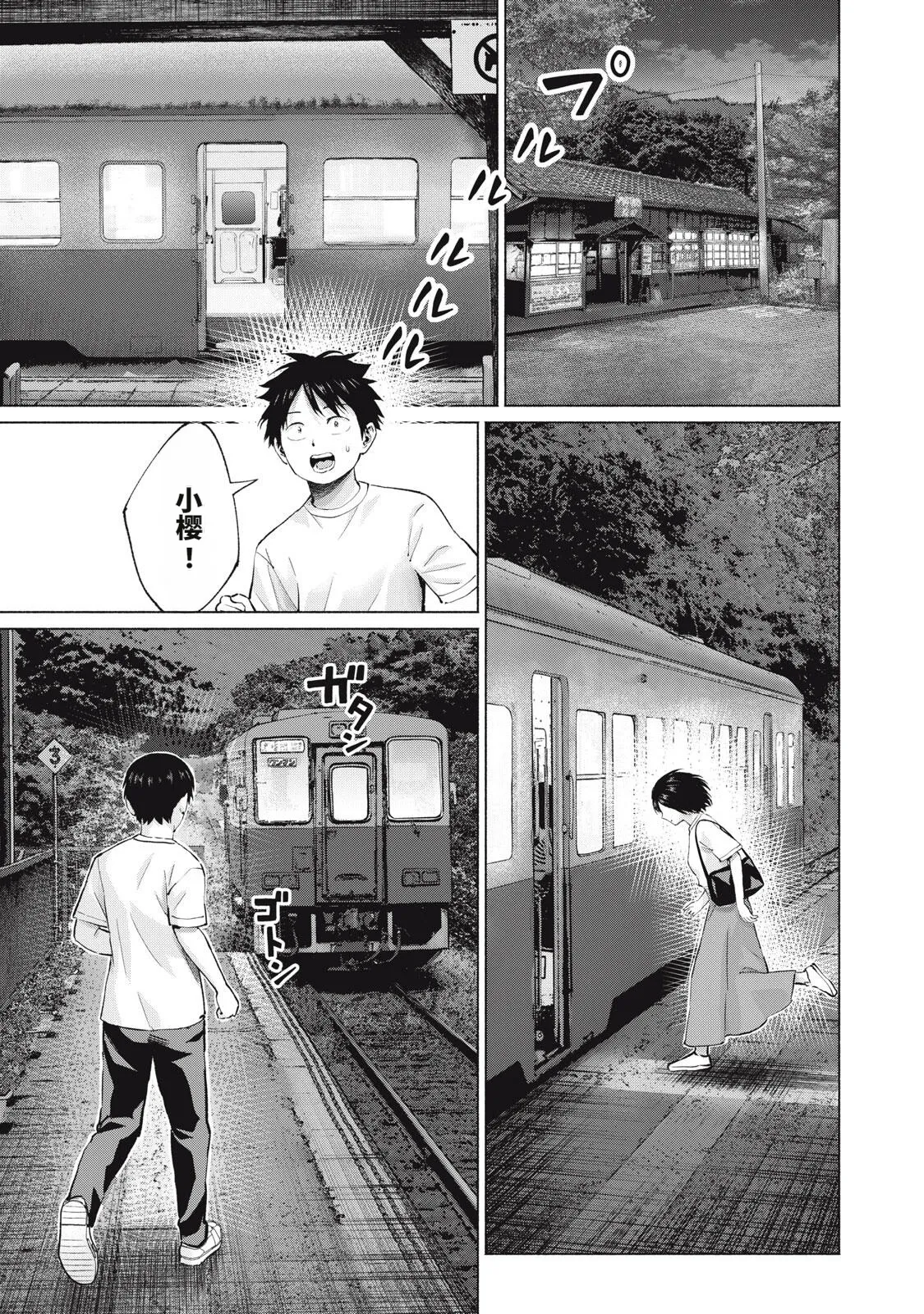 [桂あいり，西木田景志]写真乐园！123-126话[AI翻译] Page 63