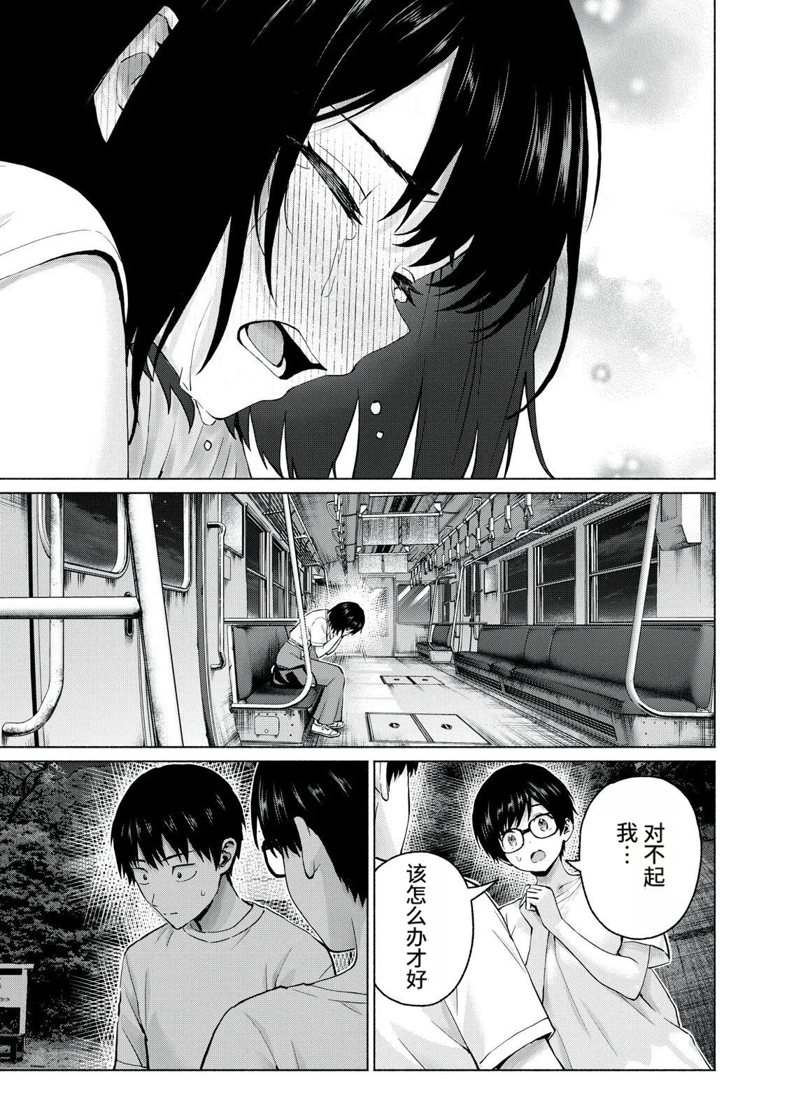 [桂あいり，西木田景志]写真乐园！123-126话[AI翻译] Page 67