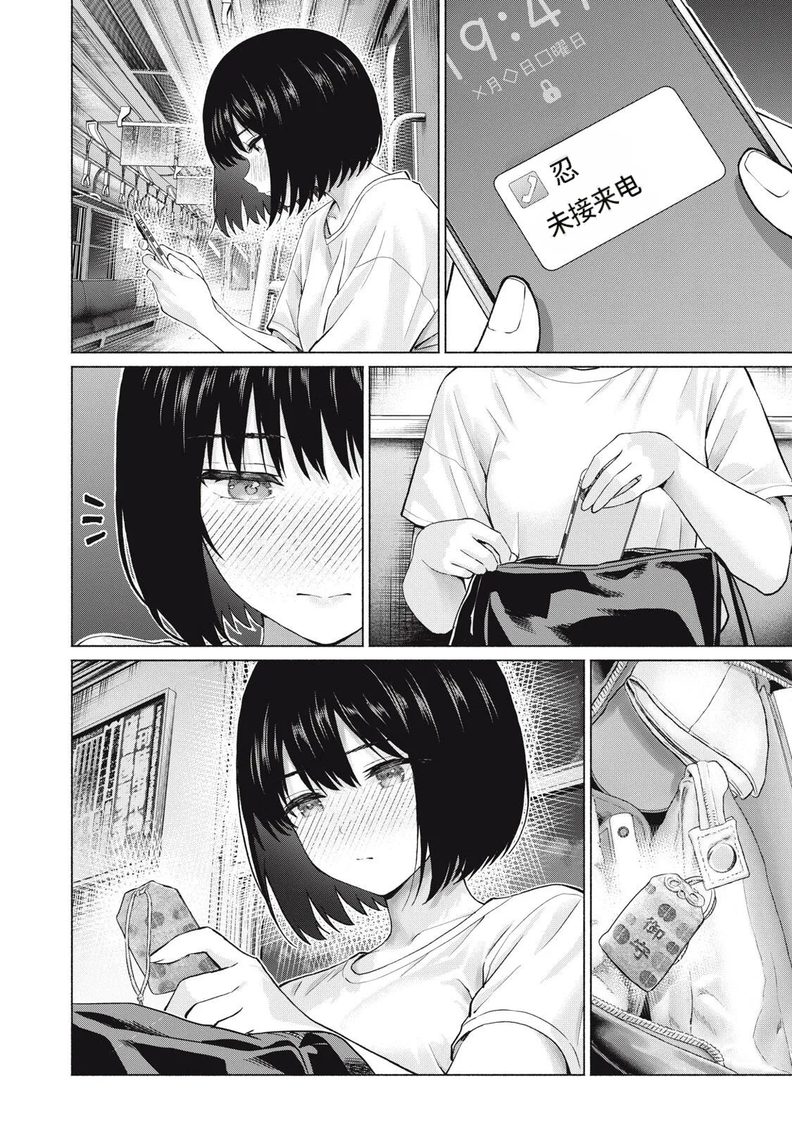 [桂あいり，西木田景志]写真乐园！123-126话[AI翻译] Page 70