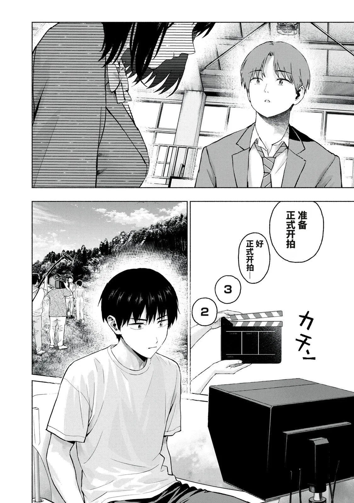 [桂あいり，西木田景志]写真乐园！123-126话[AI翻译] Page 8