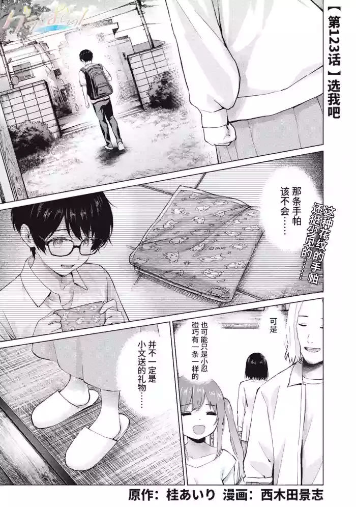 [桂あいり，西木田景志]写真乐园！123-126话[AI翻译]