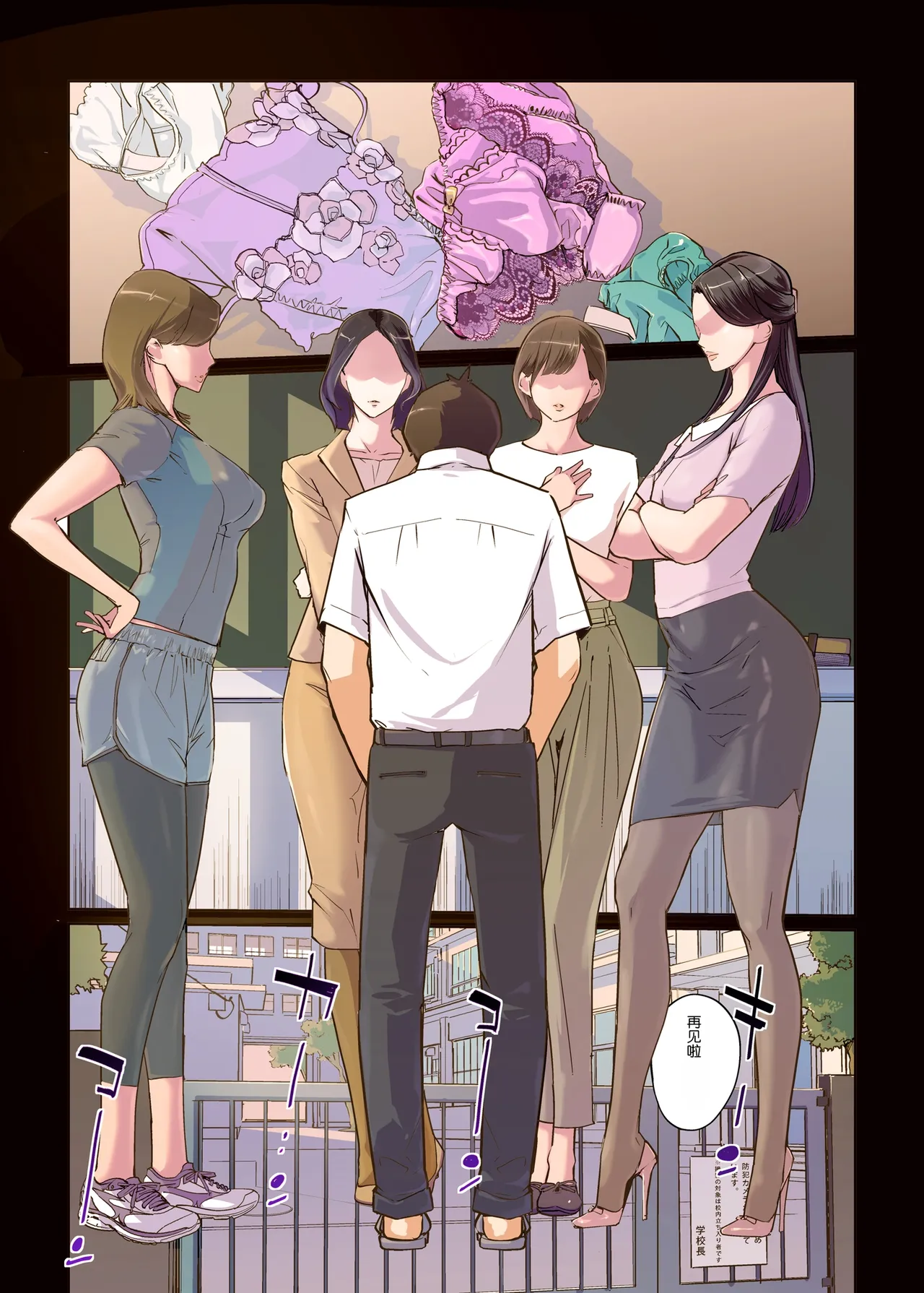 [C.N.P (Clone Ningen)]Onna Kyoshi 4-nin no Hatenaki Mesu Bato[机翻] Page 3