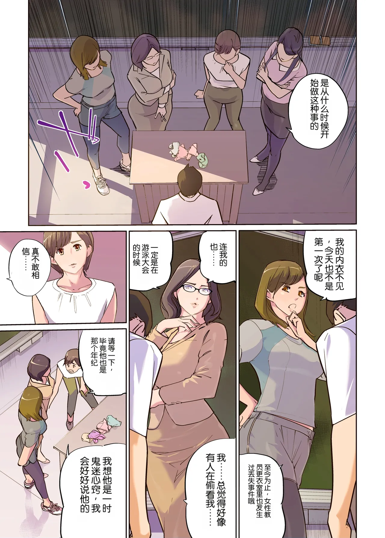 [C.N.P (Clone Ningen)]Onna Kyoshi 4-nin no Hatenaki Mesu Bato[机翻] Page 5