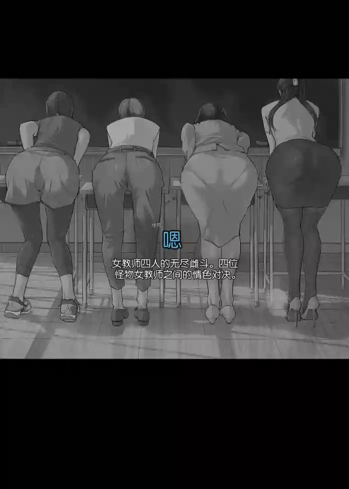 [C.N.P (Clone Ningen)]Onna Kyoshi 4-nin no Hatenaki Mesu Bato[机翻]