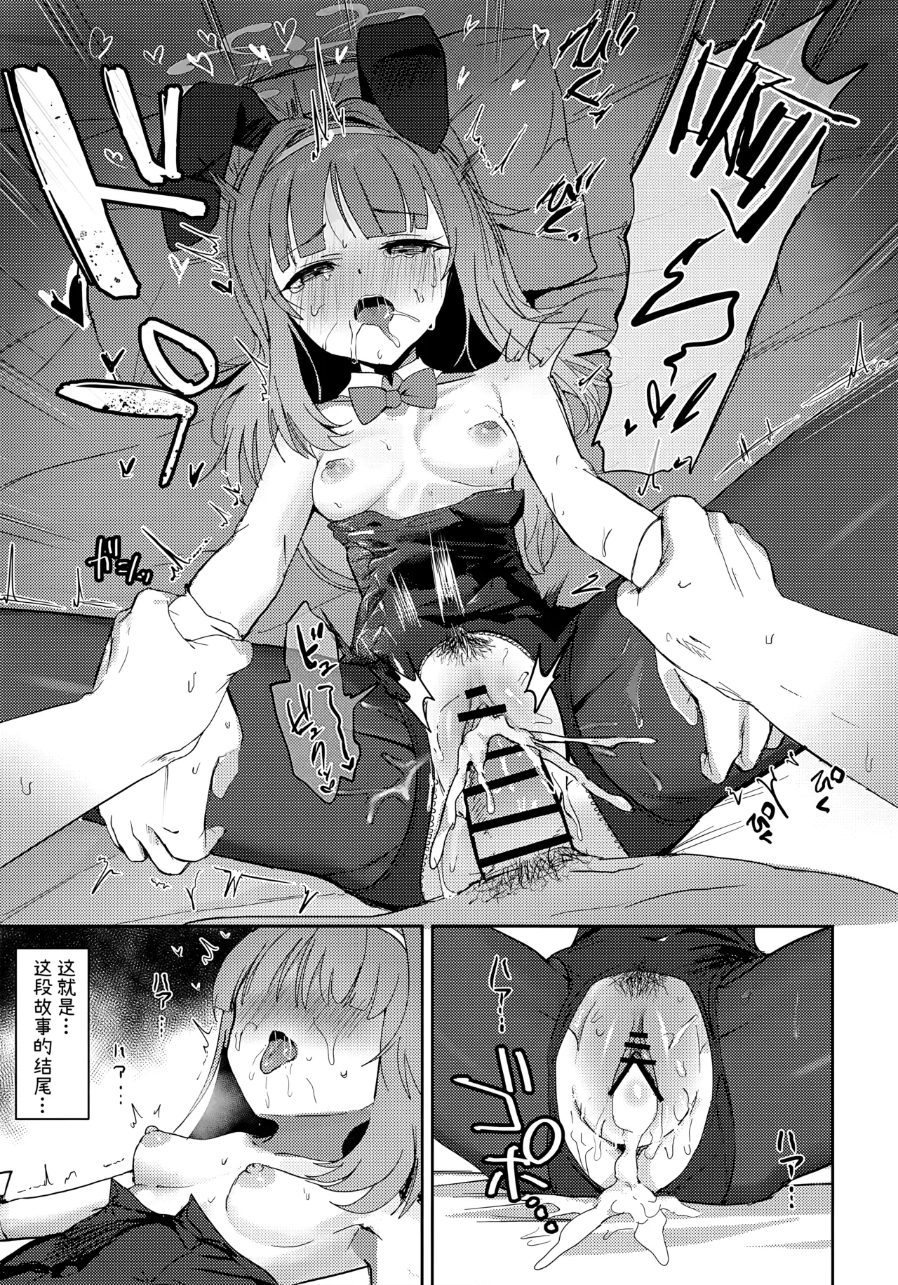 (C107) [Mochini House (Mochini)]与你编织爱的密约(Blue Archive) [Chinese] [欶澜汉化组] Page 25
