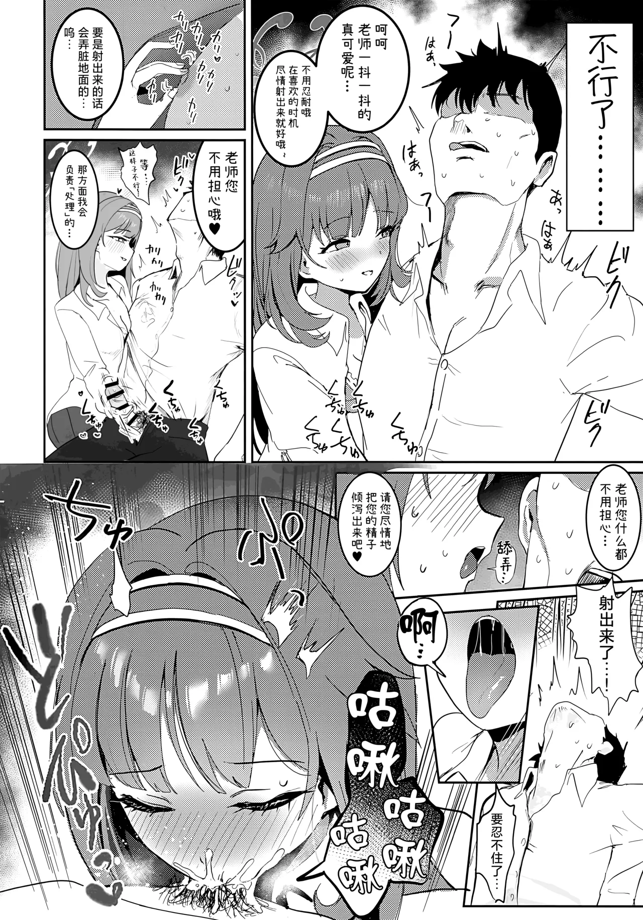 (C107) [Mochini House (Mochini)]与你编织爱的密约(Blue Archive) [Chinese] [欶澜汉化组] Page 8