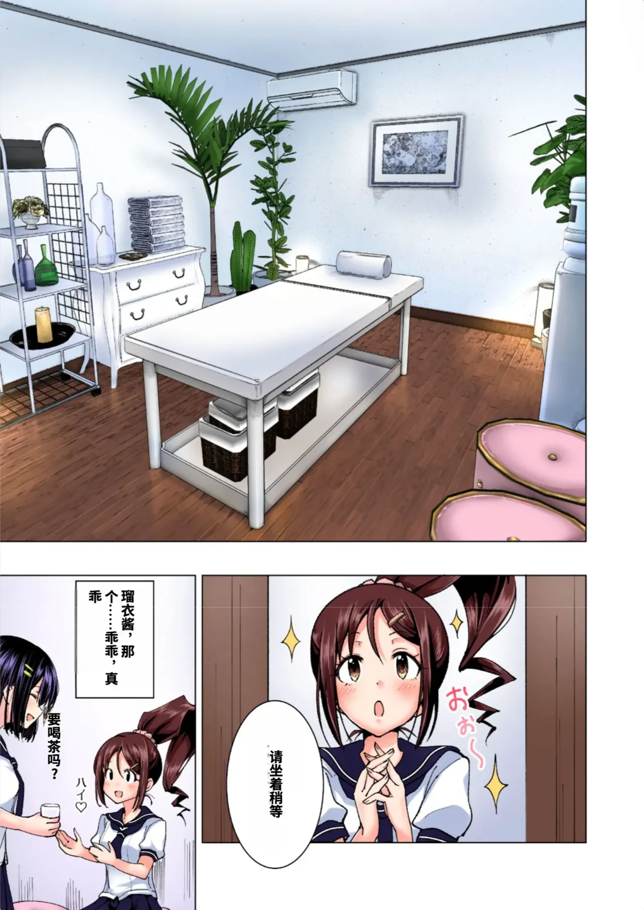 [かみか堂 (銀曜ハル)]性感マッサージにハマってしまったバレー部女子の話〜総集編〜男性視点[AI Translated] Page 10