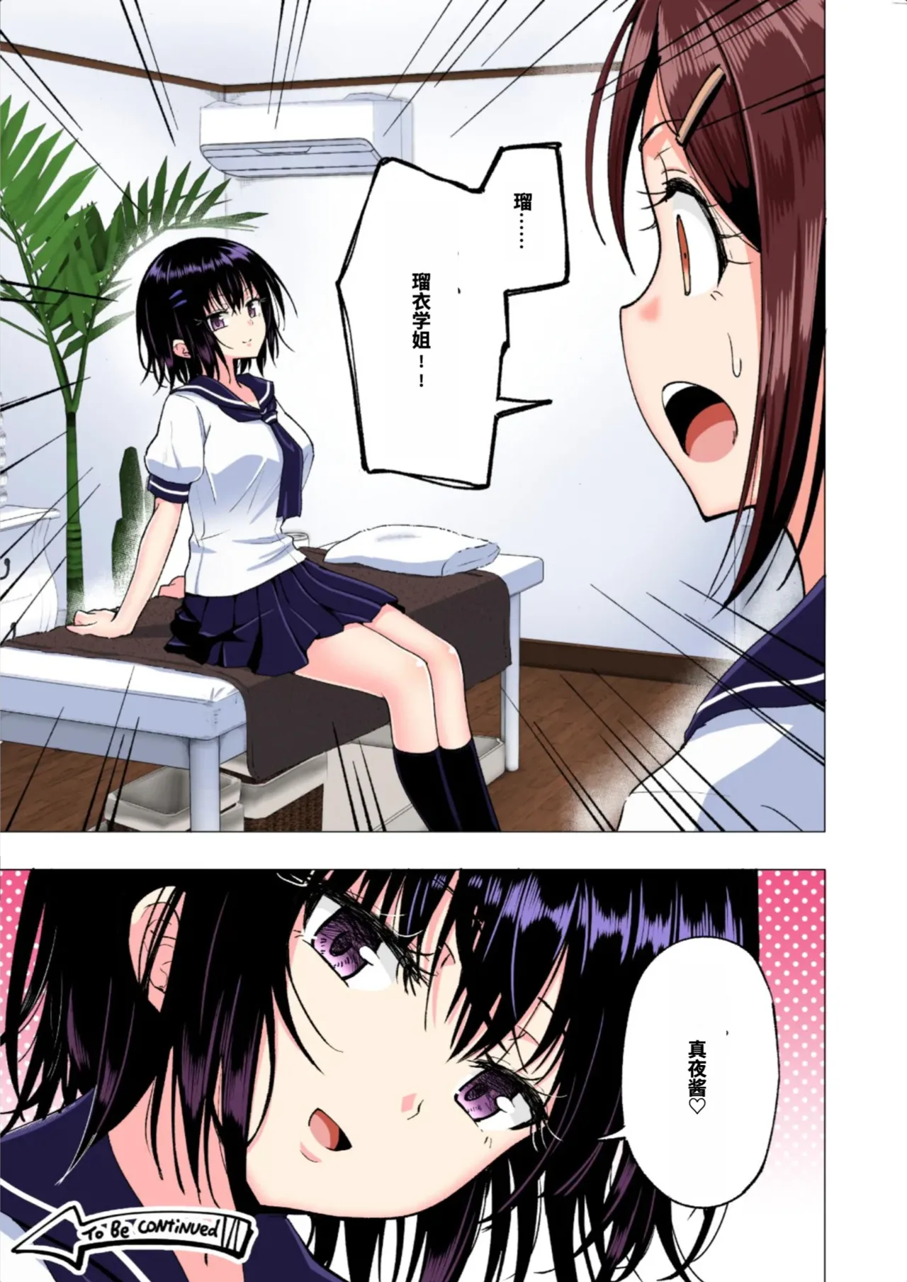[かみか堂 (銀曜ハル)]性感マッサージにハマってしまったバレー部女子の話〜総集編〜男性視点[AI Translated] Page 107
