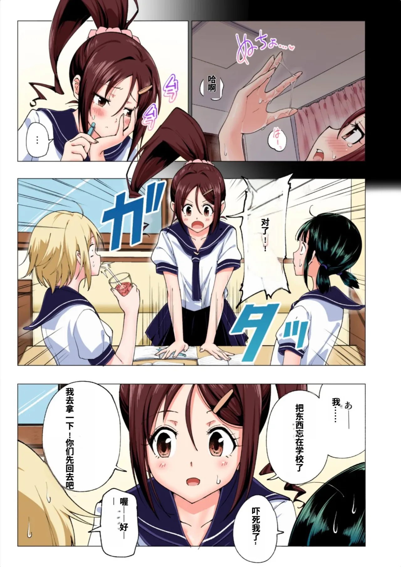 [かみか堂 (銀曜ハル)]性感マッサージにハマってしまったバレー部女子の話〜総集編〜男性視点[AI Translated] Page 112