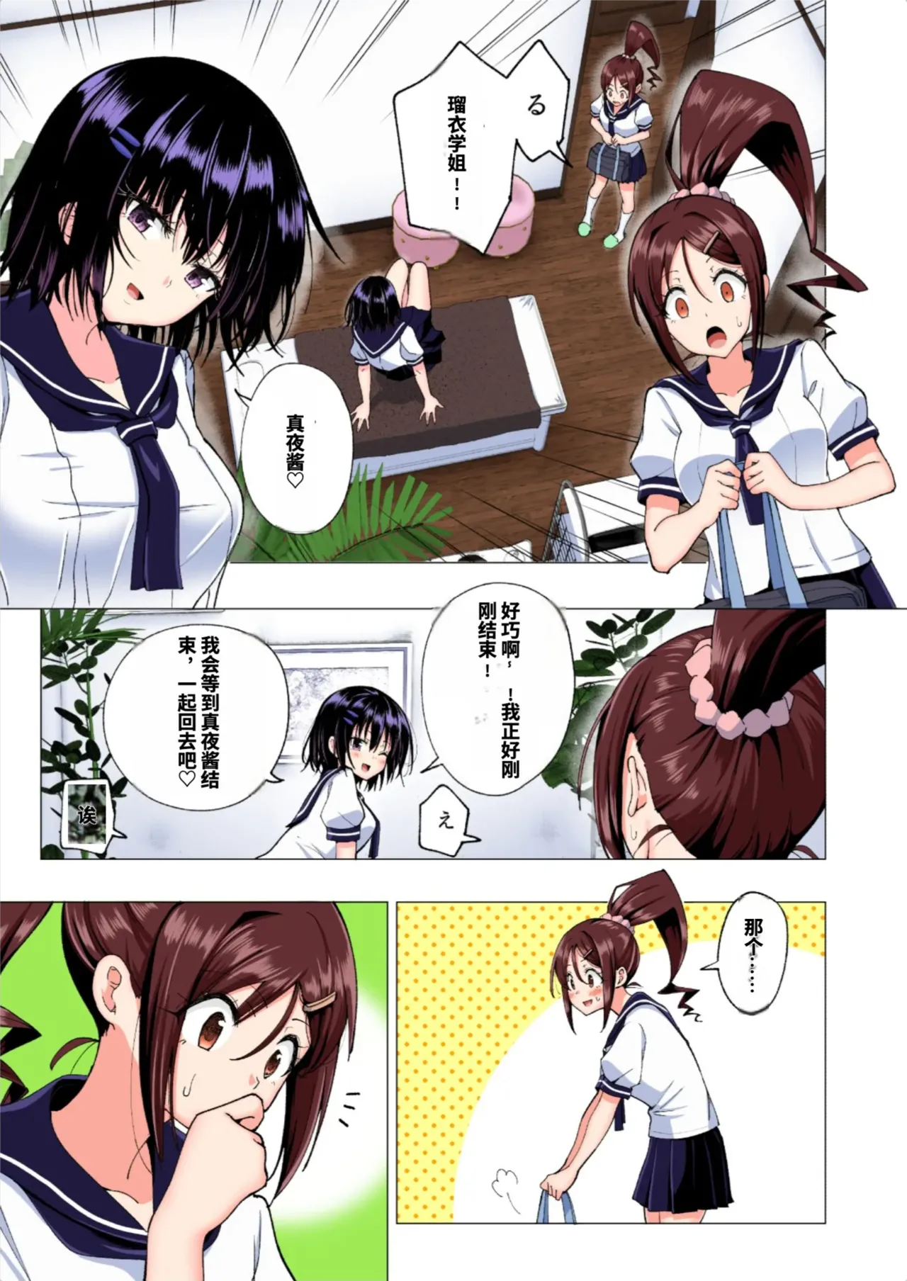 [かみか堂 (銀曜ハル)]性感マッサージにハマってしまったバレー部女子の話〜総集編〜男性視点[AI Translated] Page 114