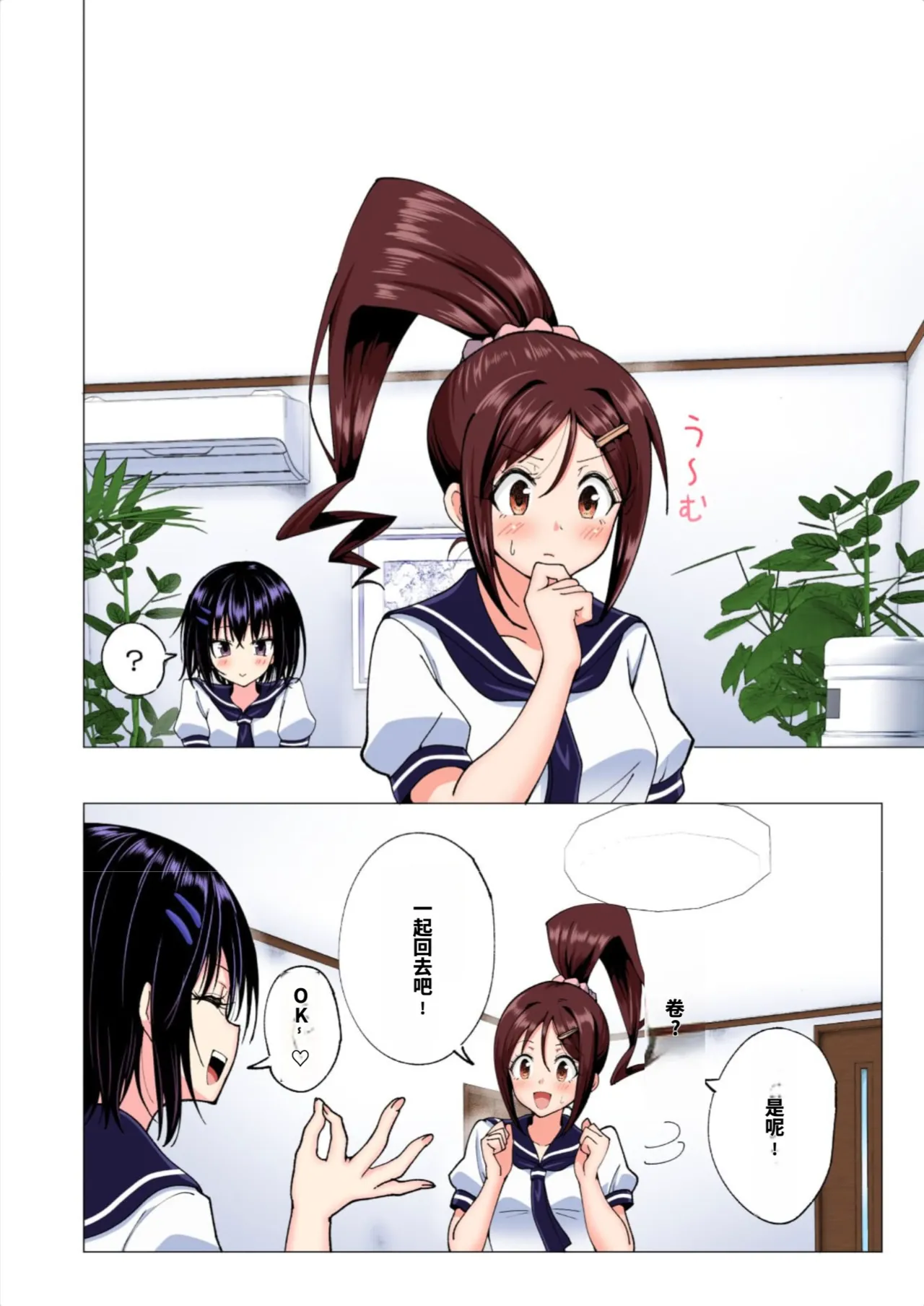 [かみか堂 (銀曜ハル)]性感マッサージにハマってしまったバレー部女子の話〜総集編〜男性視点[AI Translated] Page 115