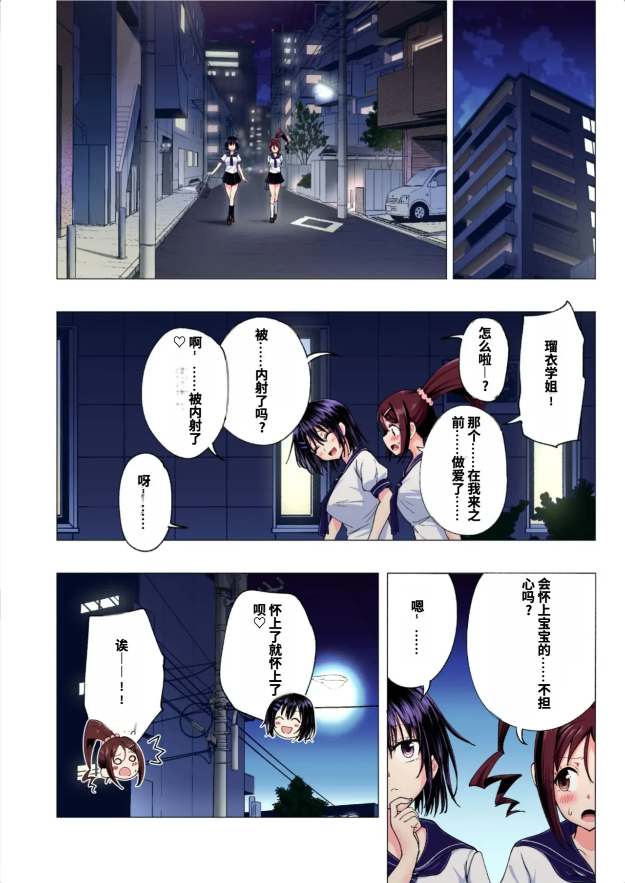 [かみか堂 (銀曜ハル)]性感マッサージにハマってしまったバレー部女子の話〜総集編〜男性視点[AI Translated] Page 137