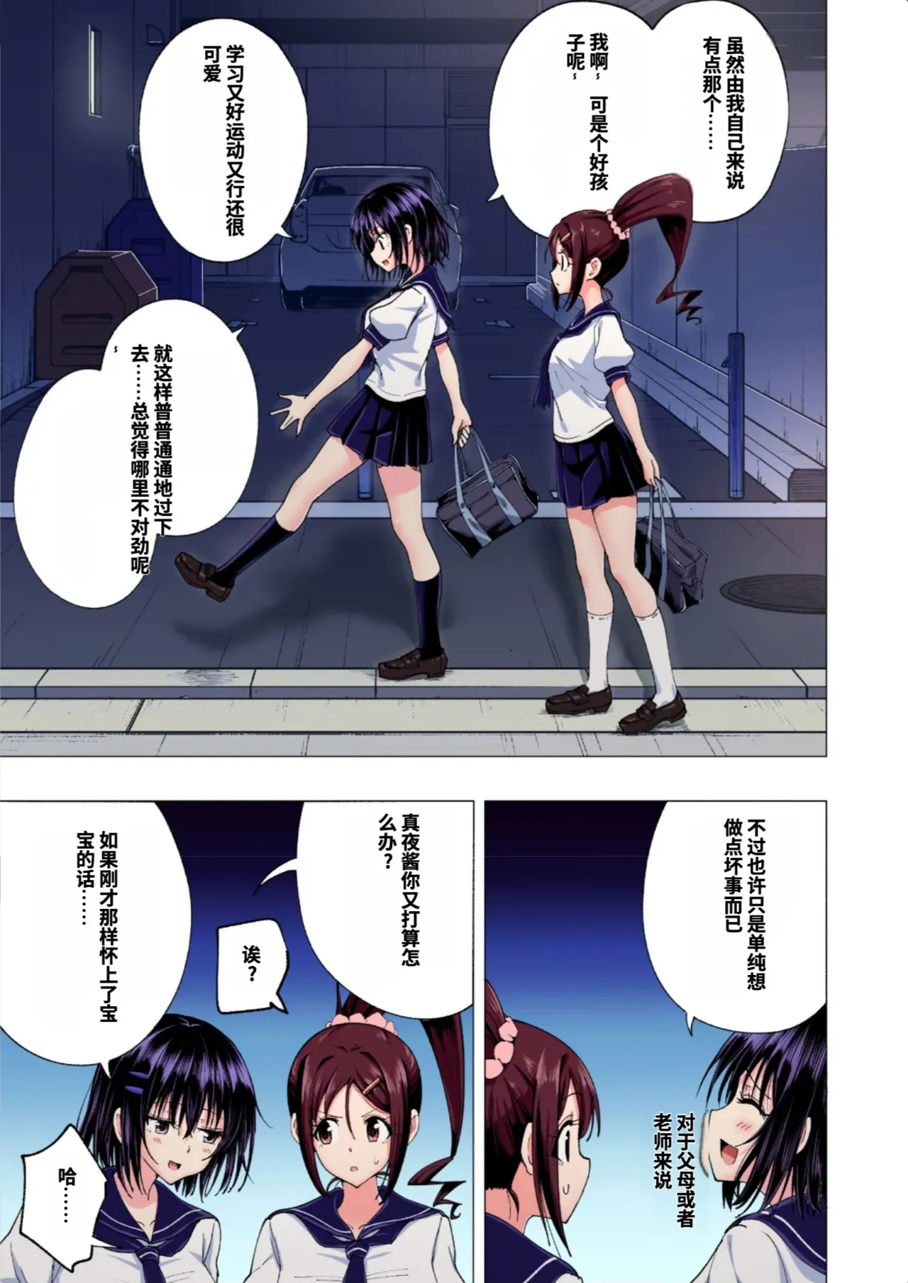 [かみか堂 (銀曜ハル)]性感マッサージにハマってしまったバレー部女子の話〜総集編〜男性視点[AI Translated] Page 138