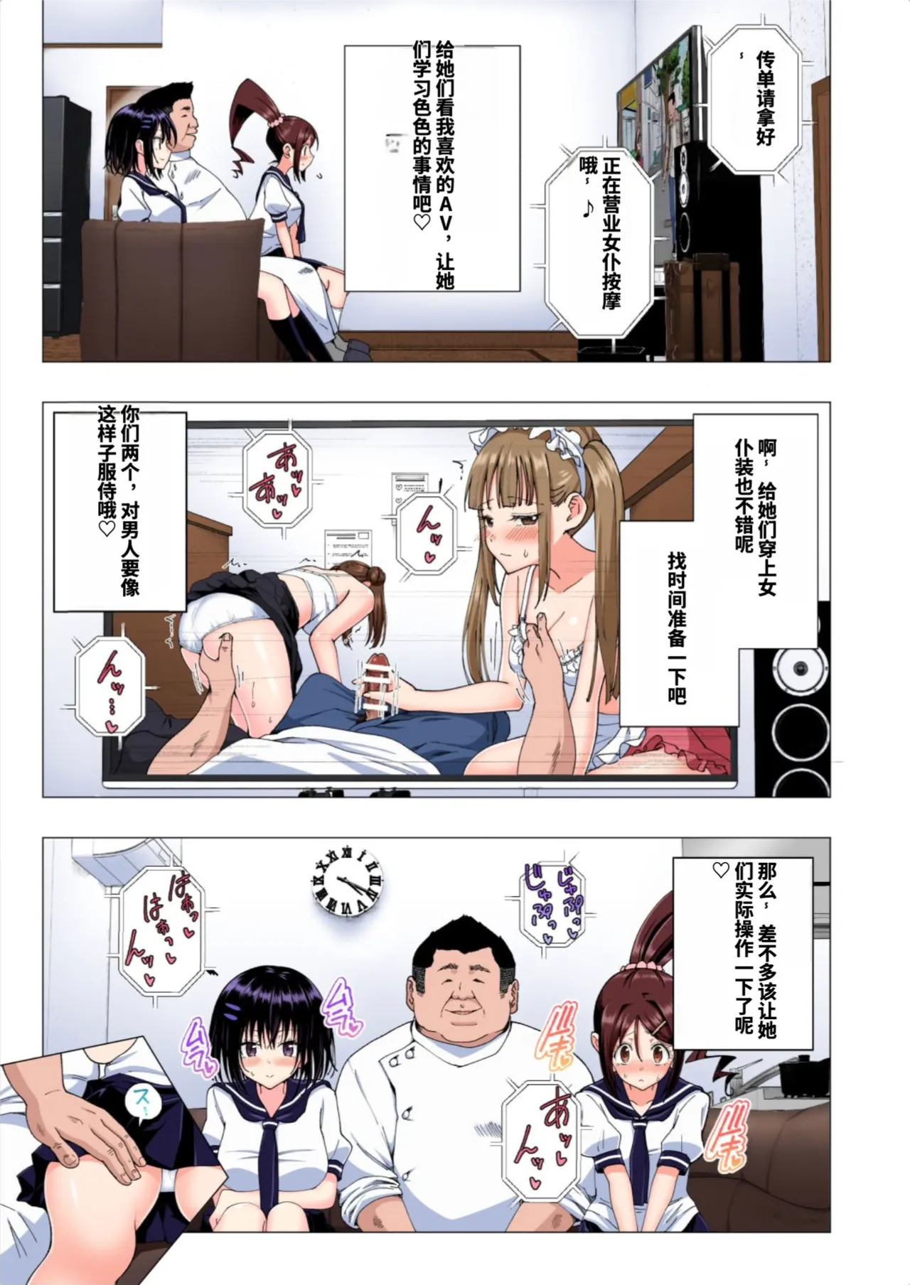 [かみか堂 (銀曜ハル)]性感マッサージにハマってしまったバレー部女子の話〜総集編〜男性視点[AI Translated] Page 142