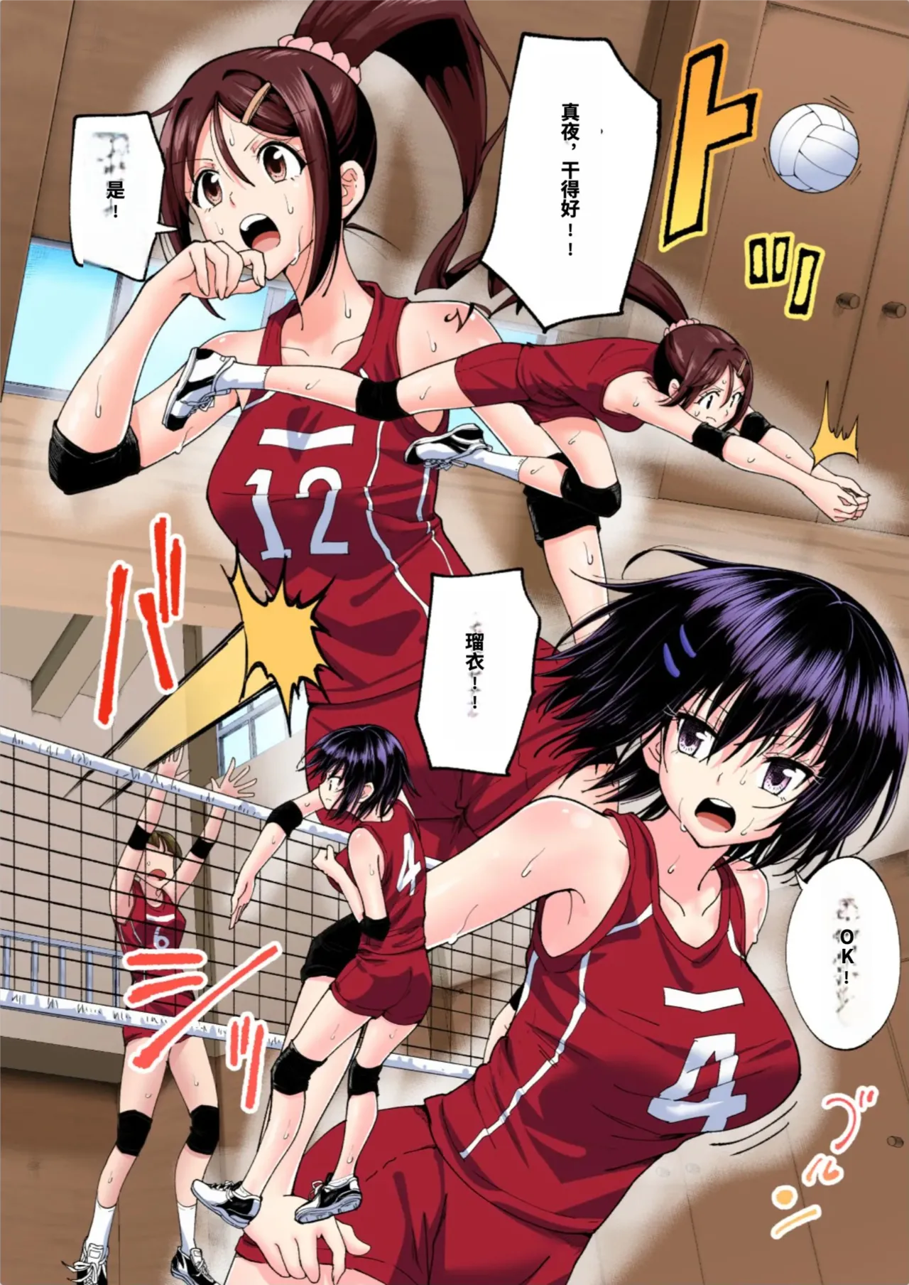 [かみか堂 (銀曜ハル)]性感マッサージにハマってしまったバレー部女子の話〜総集編〜男性視点[AI Translated] Page 153