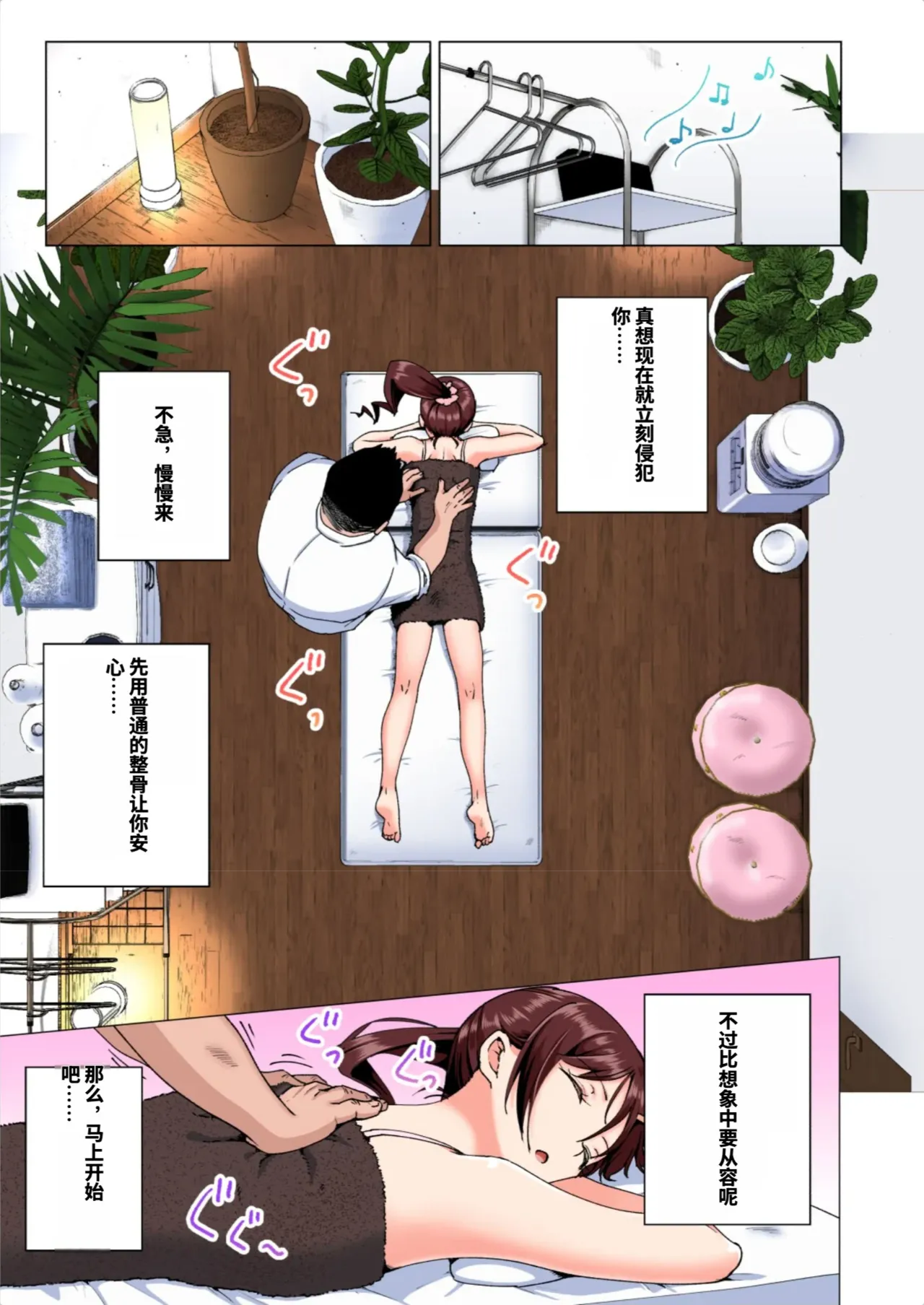 [かみか堂 (銀曜ハル)]性感マッサージにハマってしまったバレー部女子の話〜総集編〜男性視点[AI Translated] Page 16