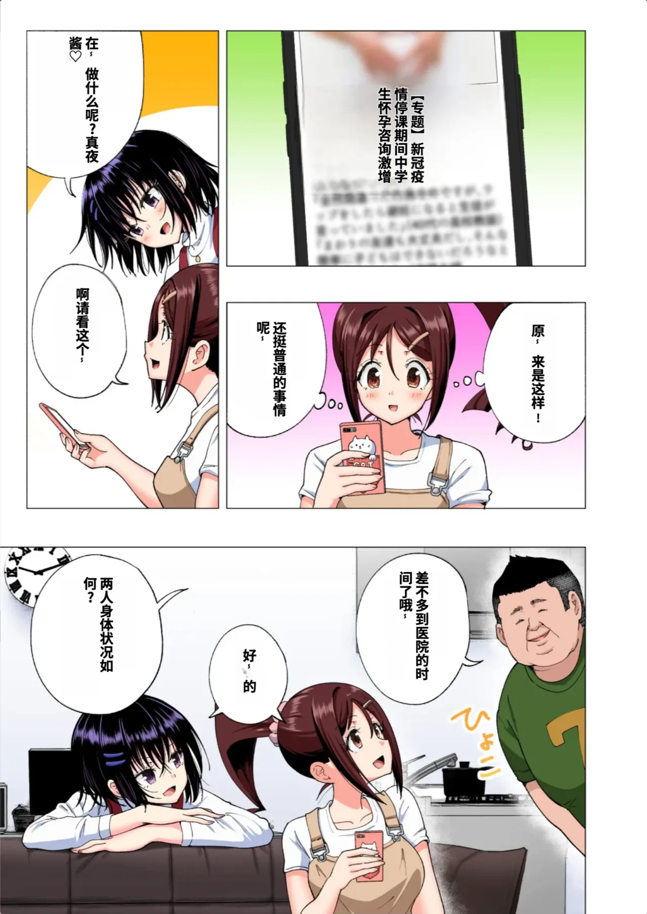 [かみか堂 (銀曜ハル)]性感マッサージにハマってしまったバレー部女子の話〜総集編〜男性視点[AI Translated] Page 179